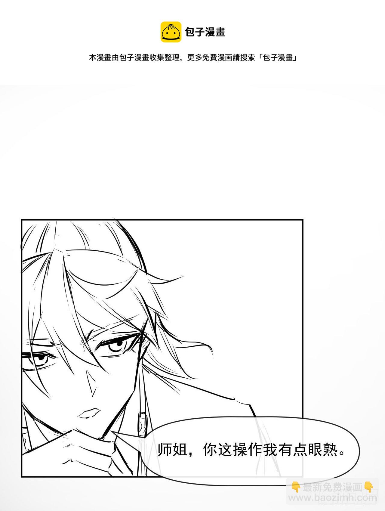 我的師姐穩得一批 - 179寧可信其有 - 3