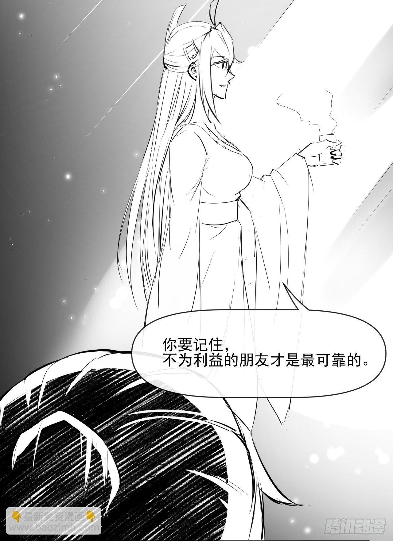 我的師姐穩得一批 - 179寧可信其有 - 5