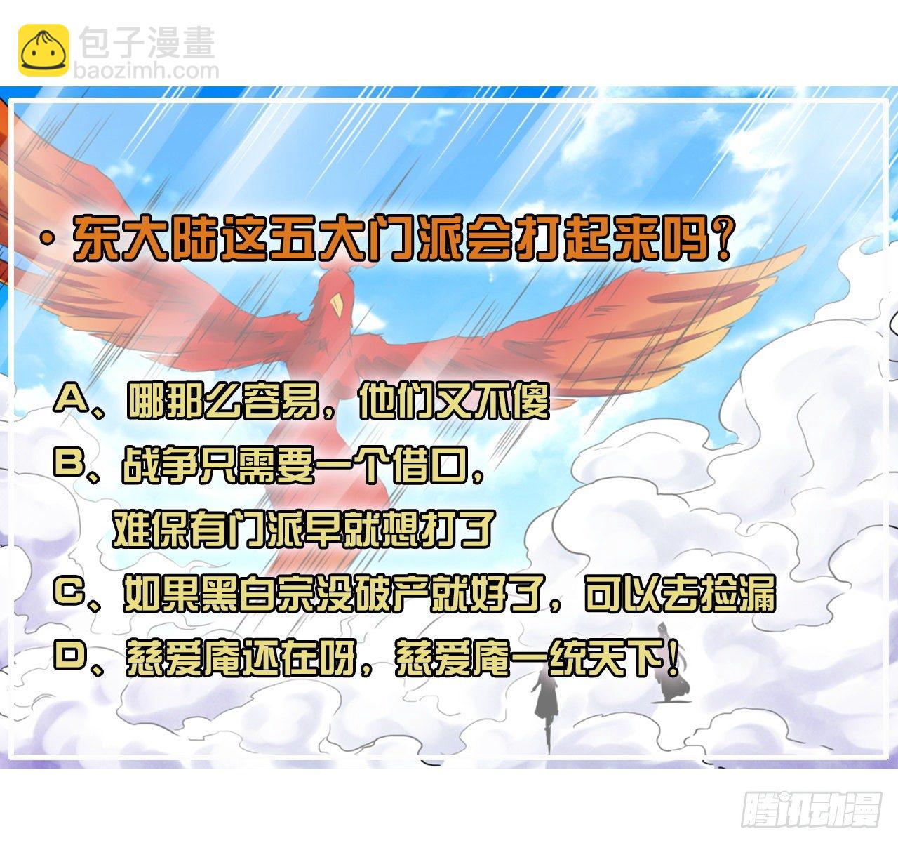 我的師姐穩得一批 - 179寧可信其有 - 1