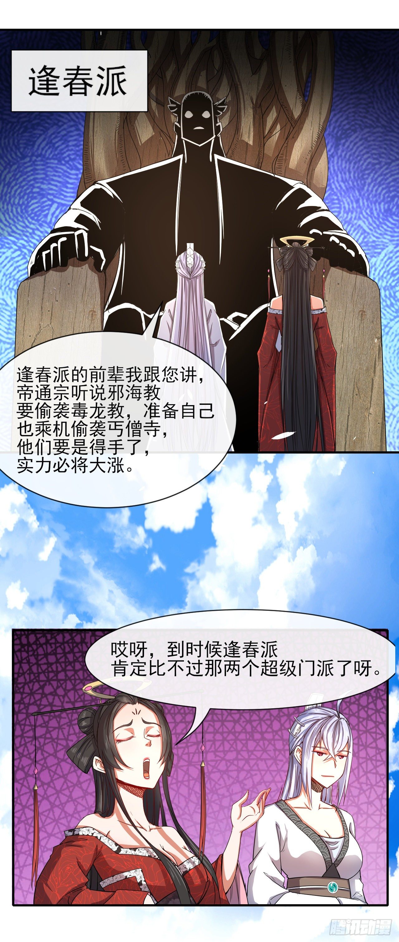 我的師姐穩得一批 - 179寧可信其有 - 5