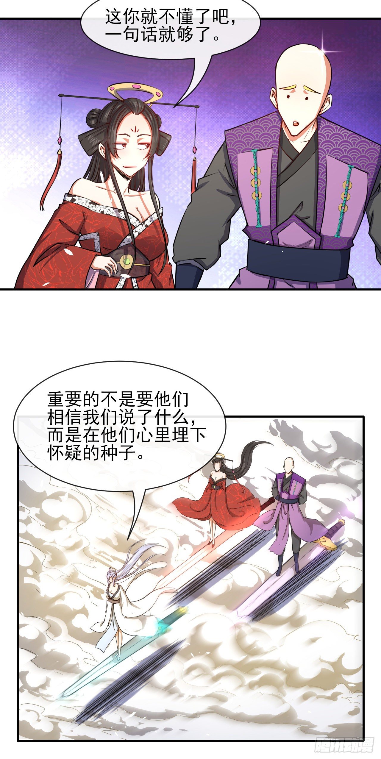 我的師姐穩得一批 - 179寧可信其有 - 1