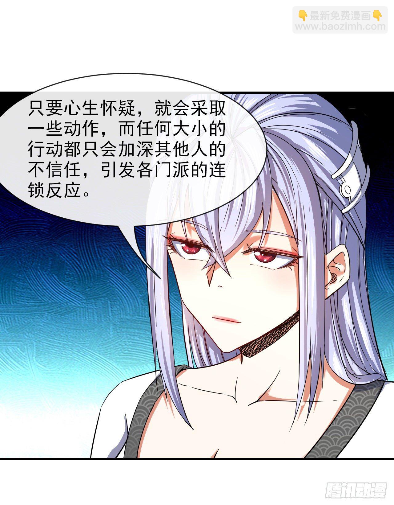 我的師姐穩得一批 - 179寧可信其有 - 2