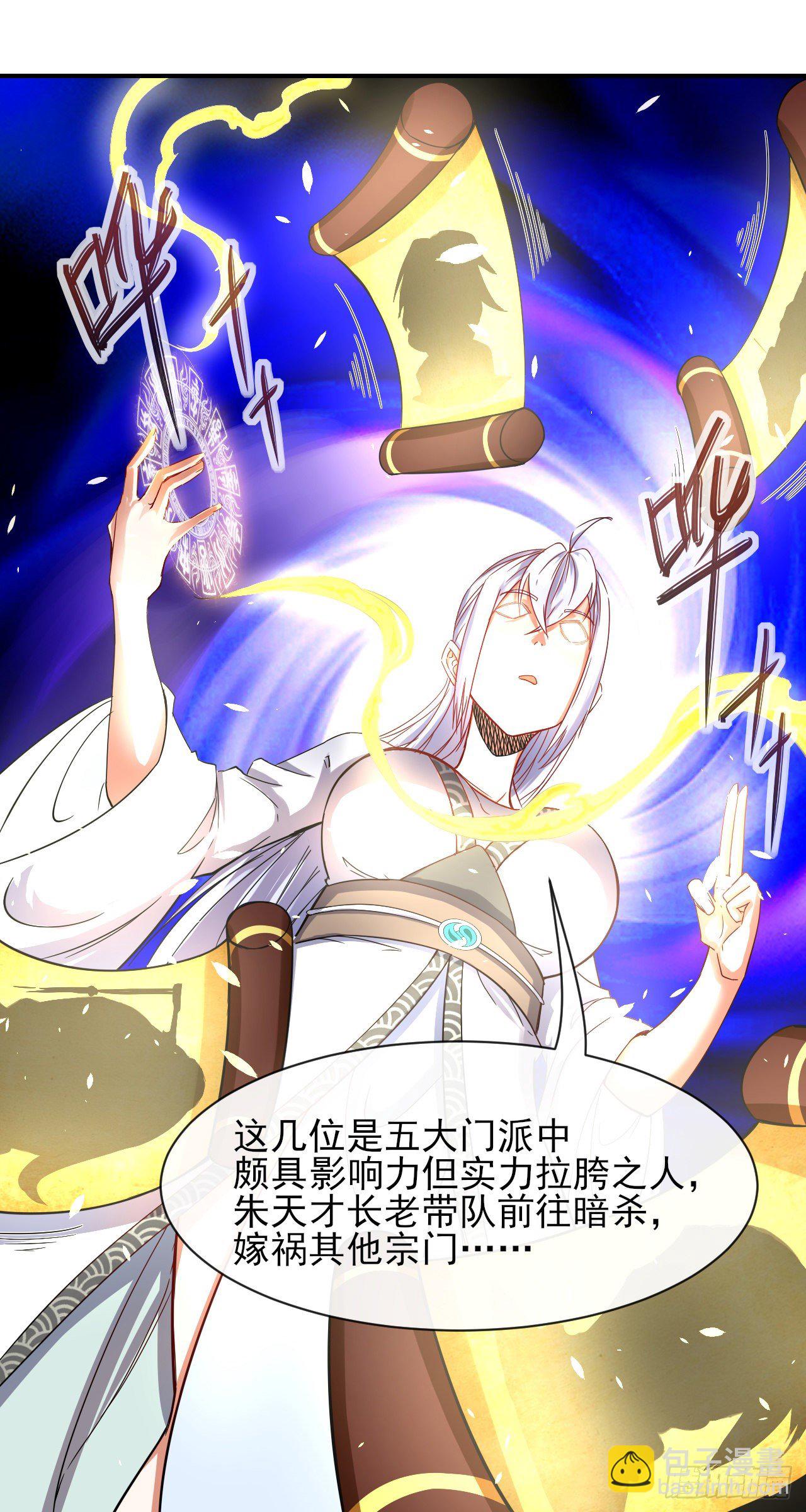 我的師姐穩得一批 - 180玉京山上一瑕丘 - 5