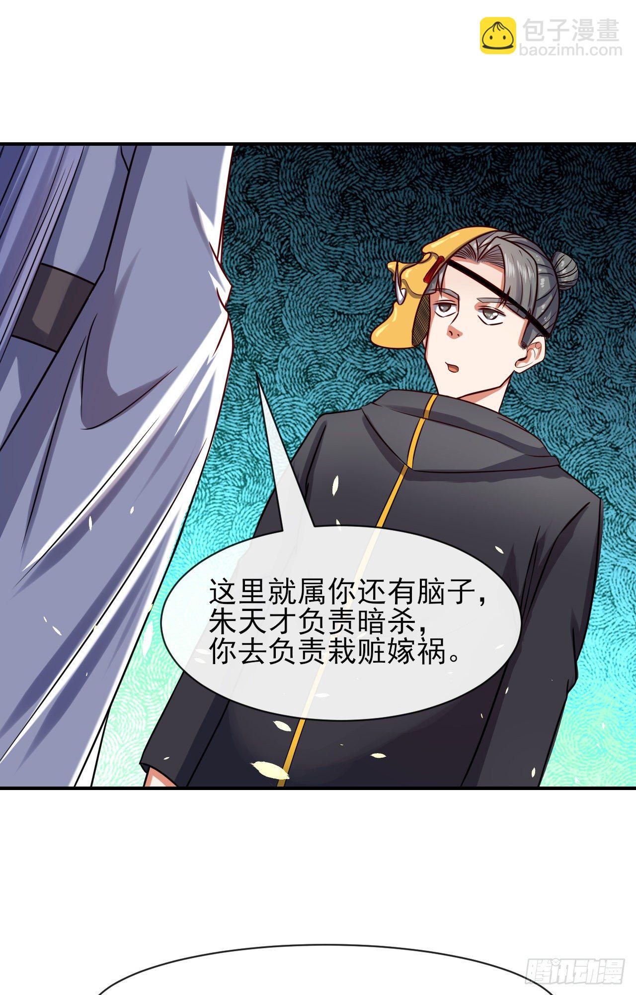 我的師姐穩得一批 - 180玉京山上一瑕丘 - 2