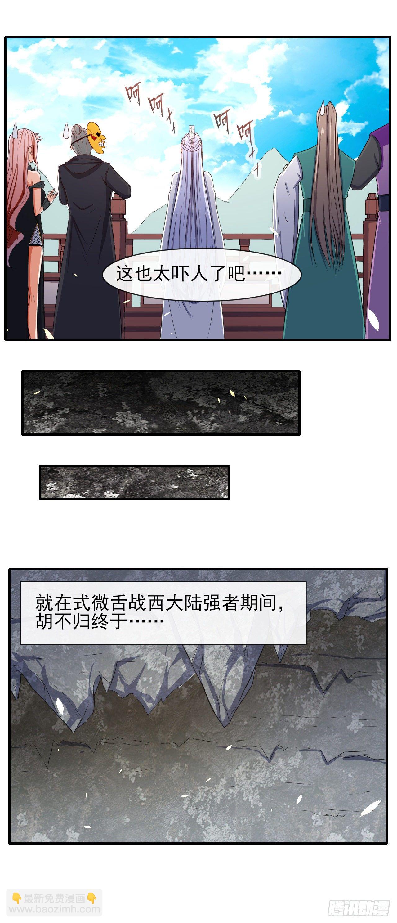 我的師姐穩得一批 - 180玉京山上一瑕丘 - 5