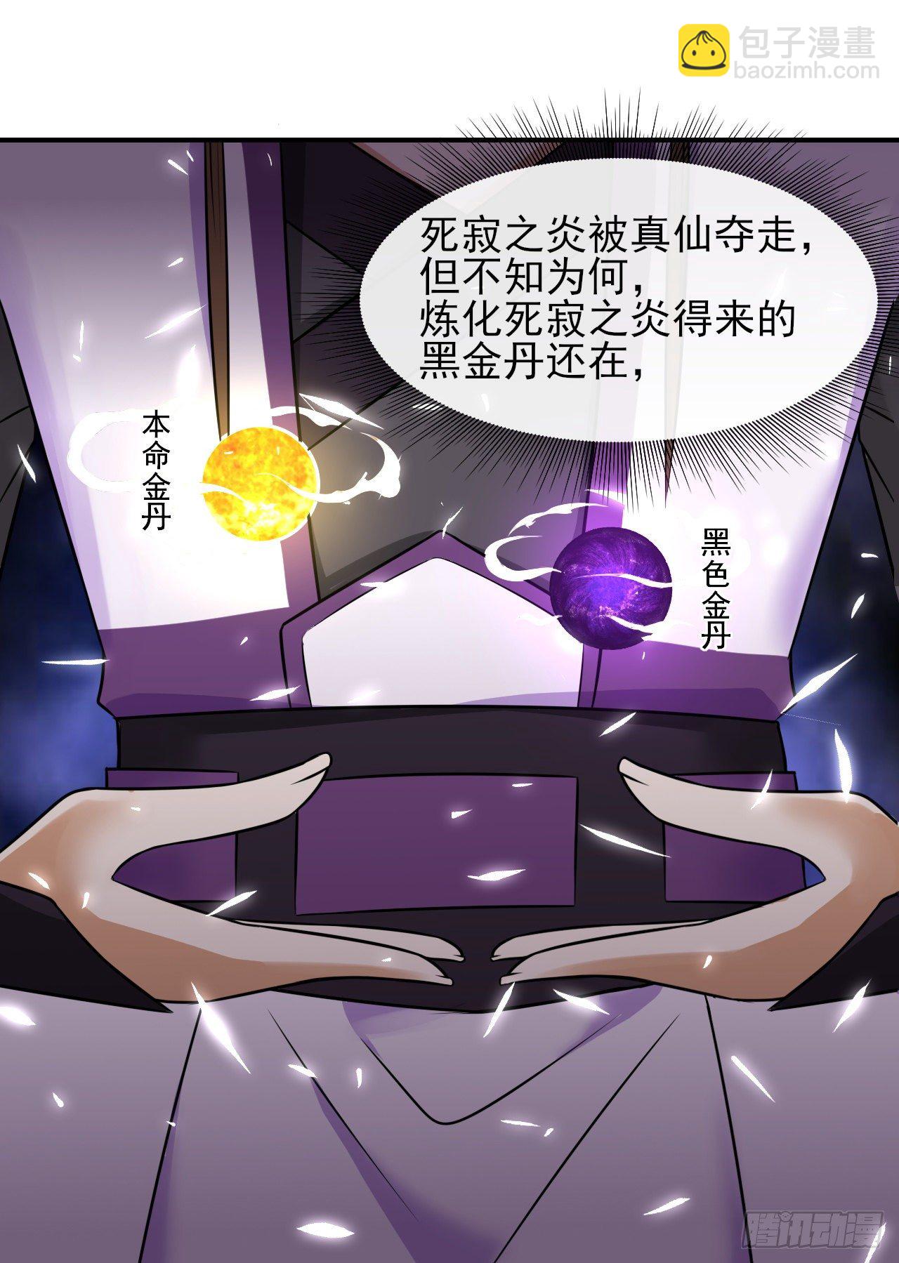 我的師姐穩得一批 - 180玉京山上一瑕丘 - 1