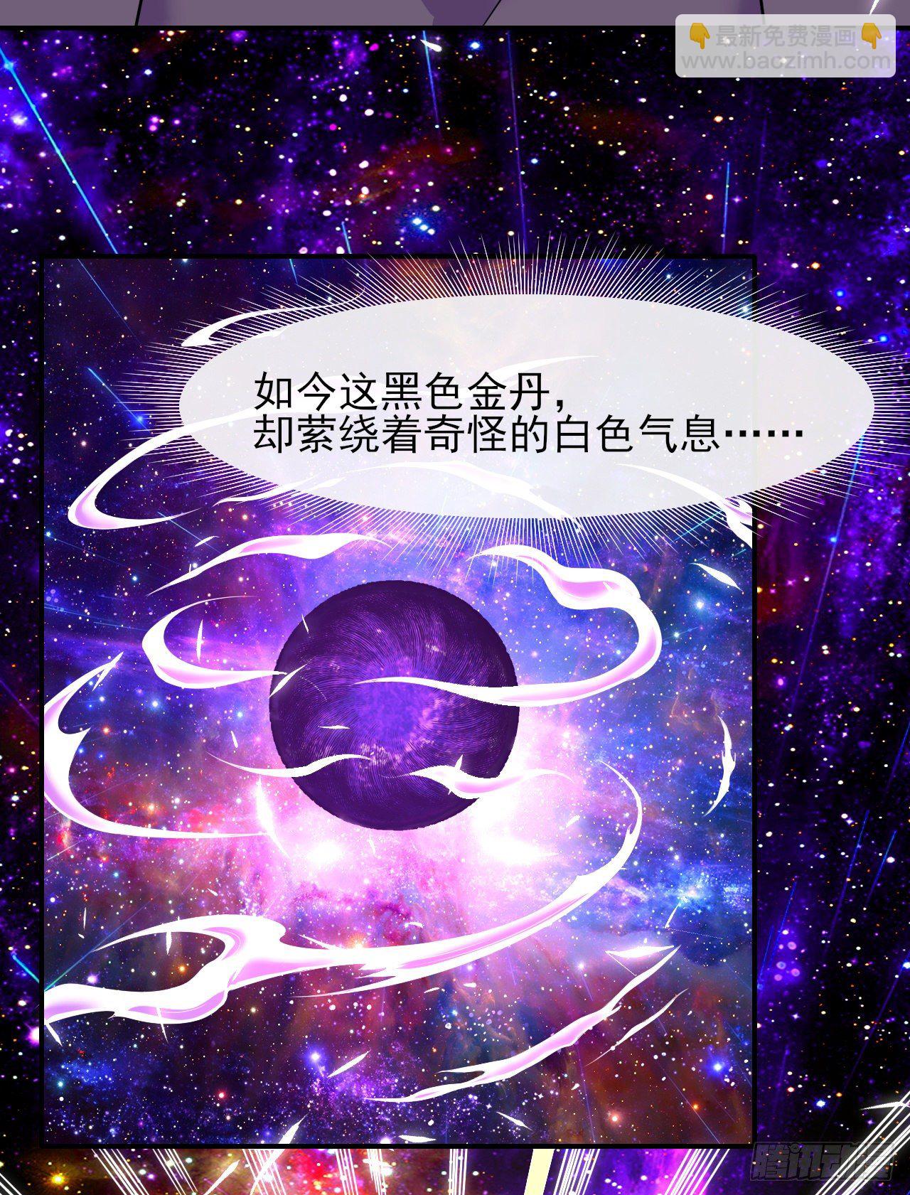 我的師姐穩得一批 - 180玉京山上一瑕丘 - 2