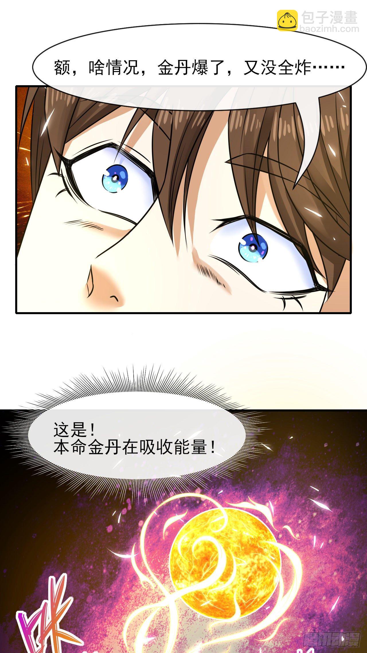 我的師姐穩得一批 - 180玉京山上一瑕丘 - 6