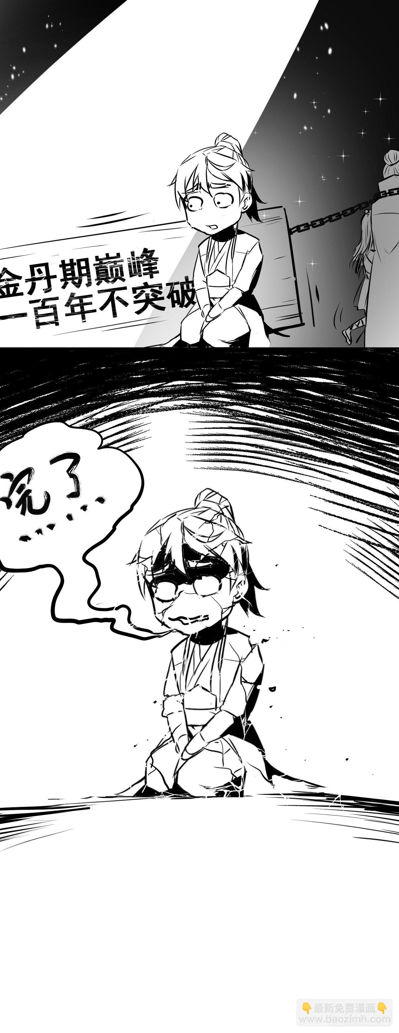 我的師姐穩得一批 - 180玉京山上一瑕丘 - 4