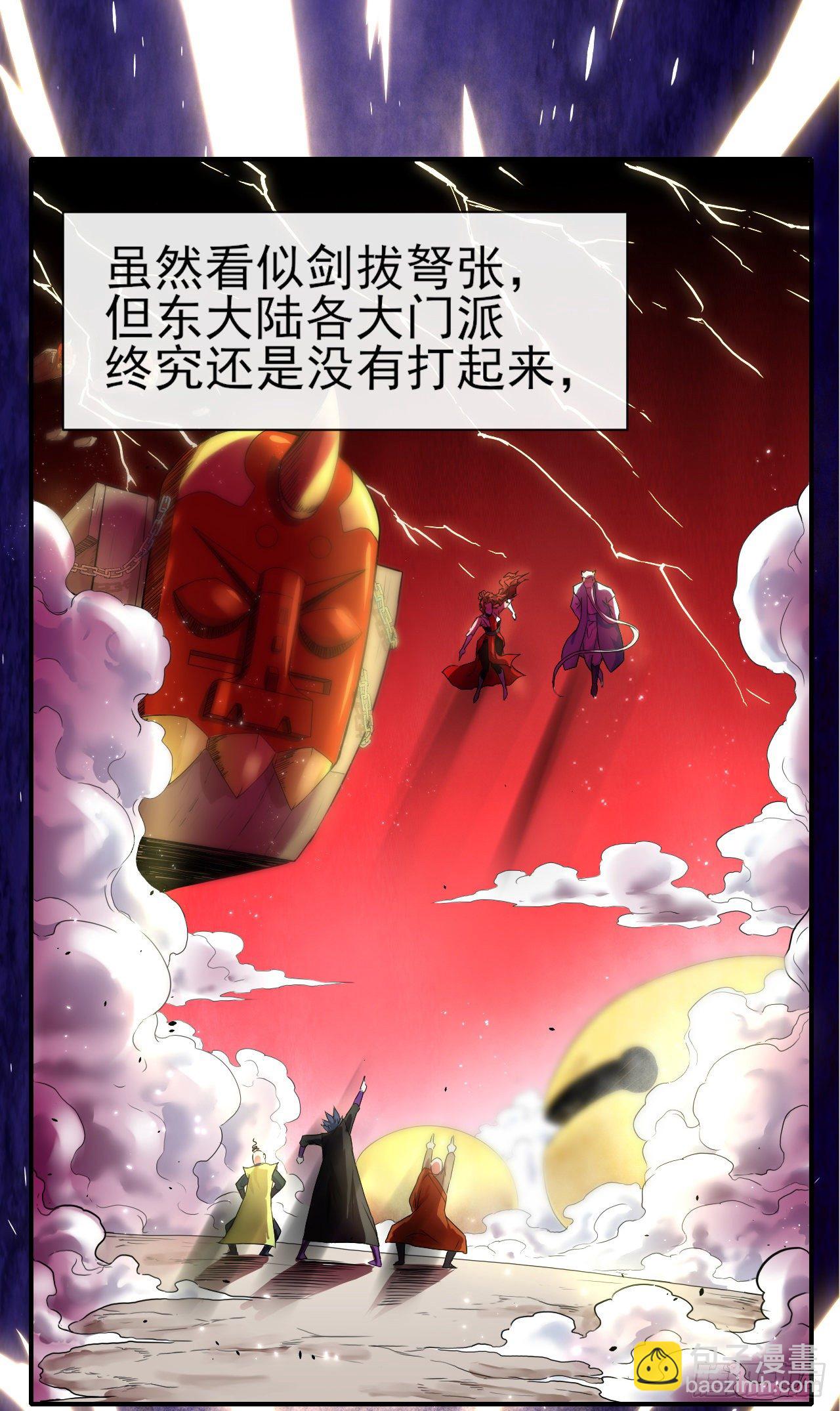 我的師姐穩得一批 - 180玉京山上一瑕丘 - 6