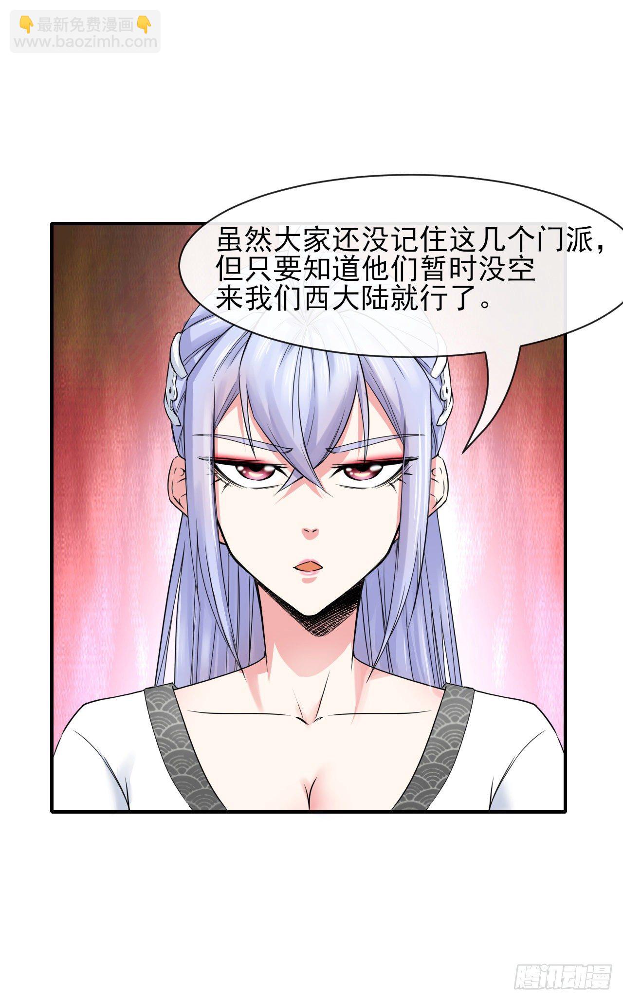 我的師姐穩得一批 - 180玉京山上一瑕丘 - 2