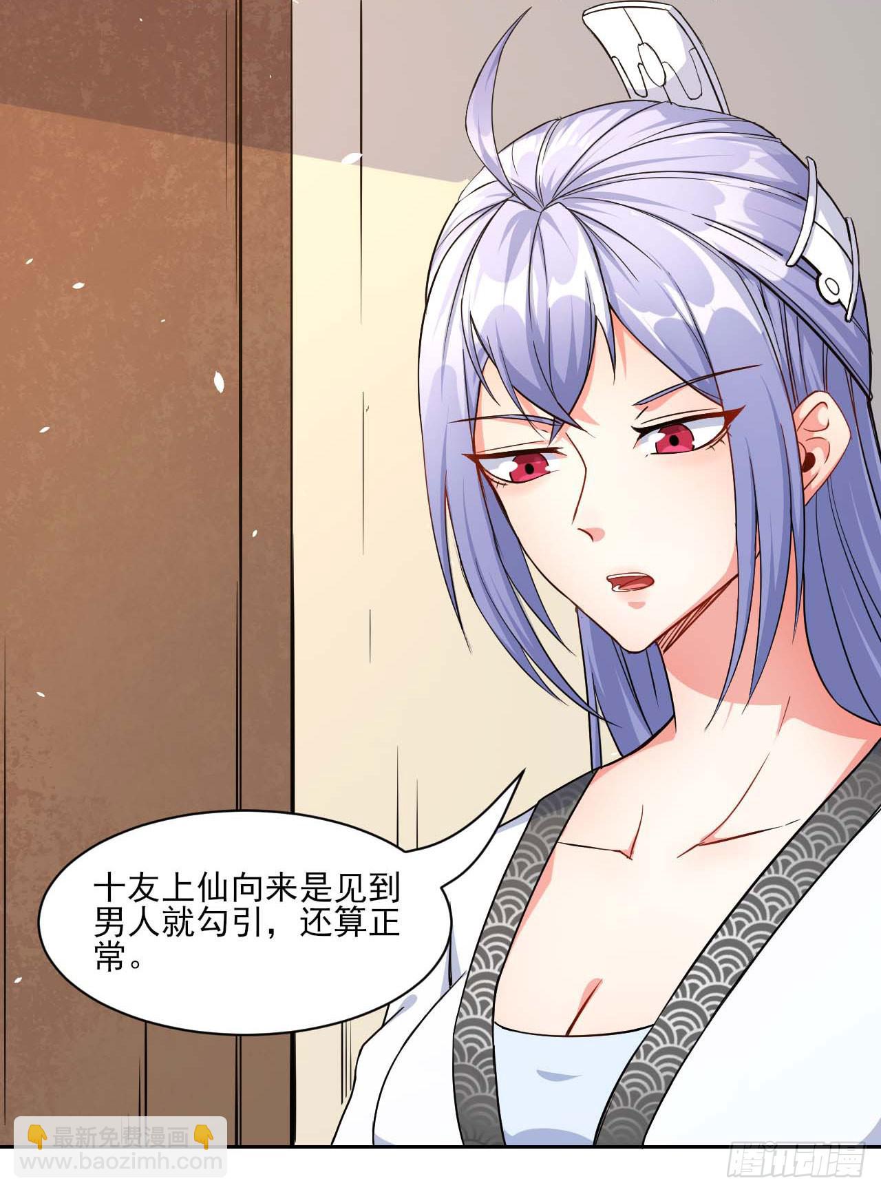 我的師姐穩得一批 - 018我們都是真愛(1/2) - 3