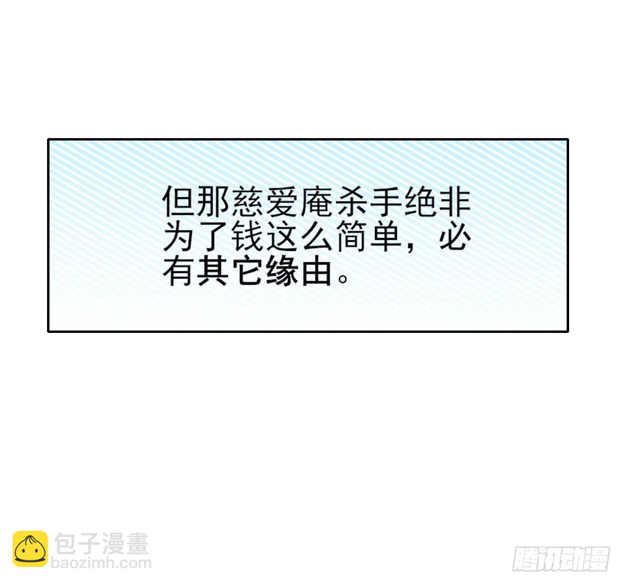 我的師姐穩得一批 - 018我們都是真愛(1/2) - 4