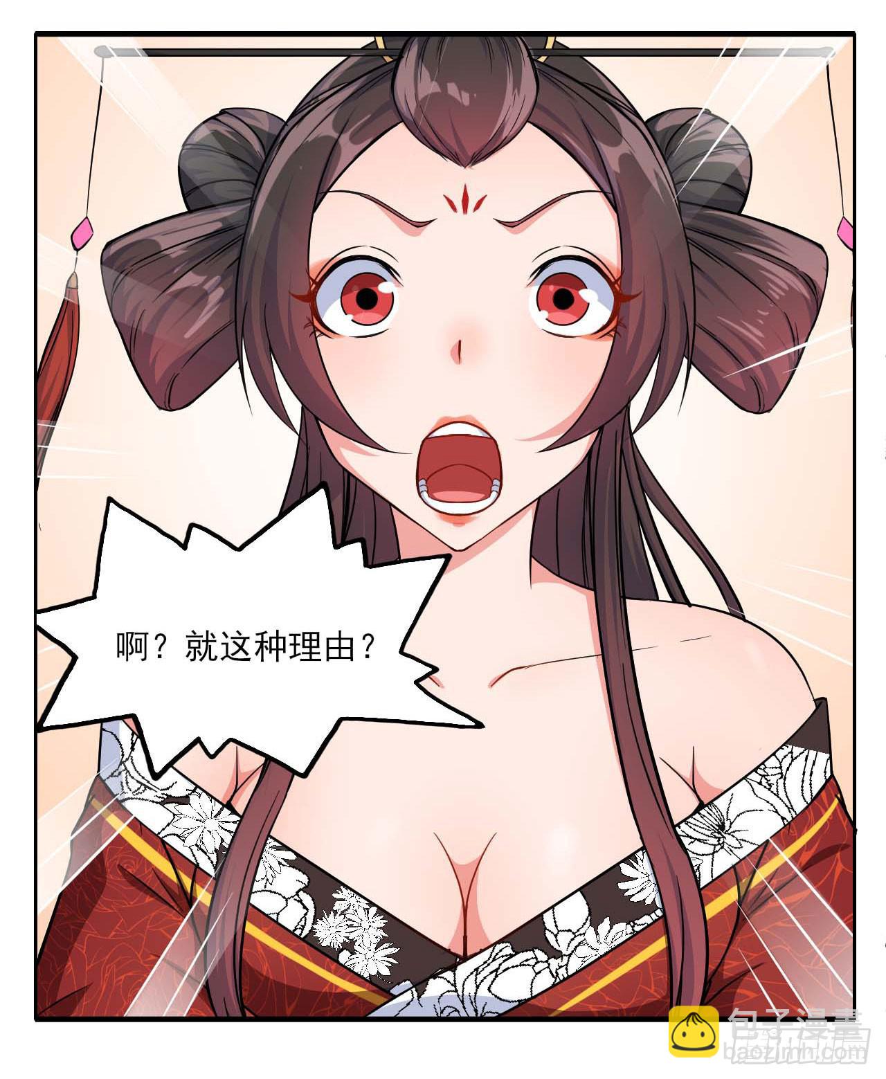 我的師姐穩得一批 - 018我們都是真愛(1/2) - 5