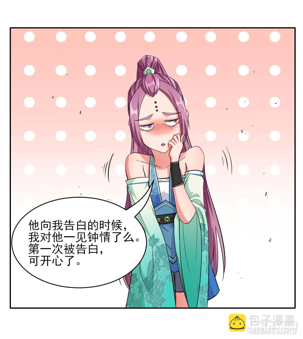 我的師姐穩得一批 - 018我們都是真愛(1/2) - 6