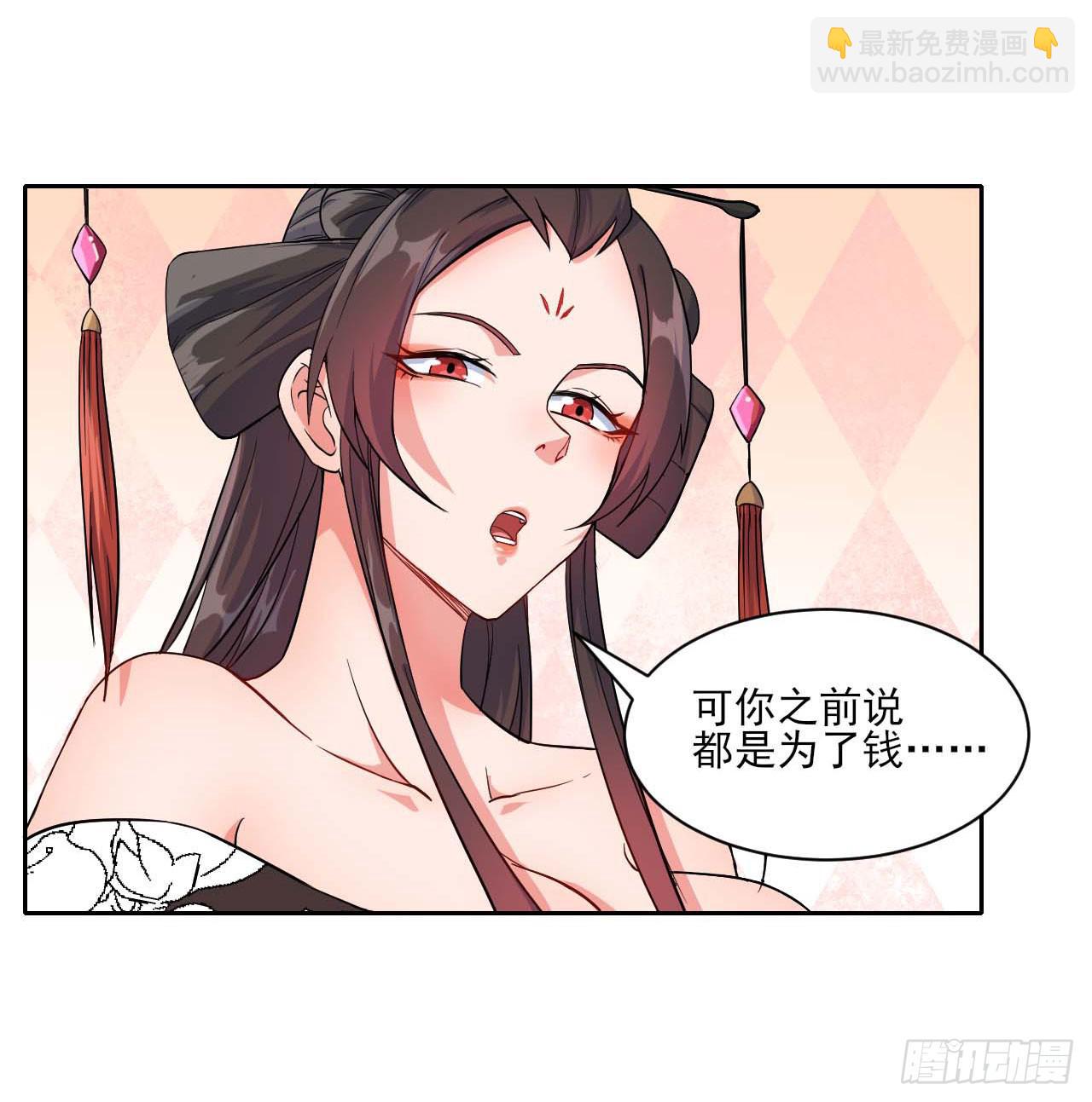 我的師姐穩得一批 - 018我們都是真愛(1/2) - 7