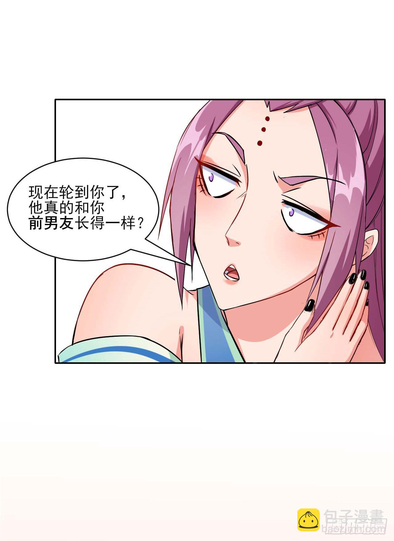 我的師姐穩得一批 - 018我們都是真愛(1/2) - 1