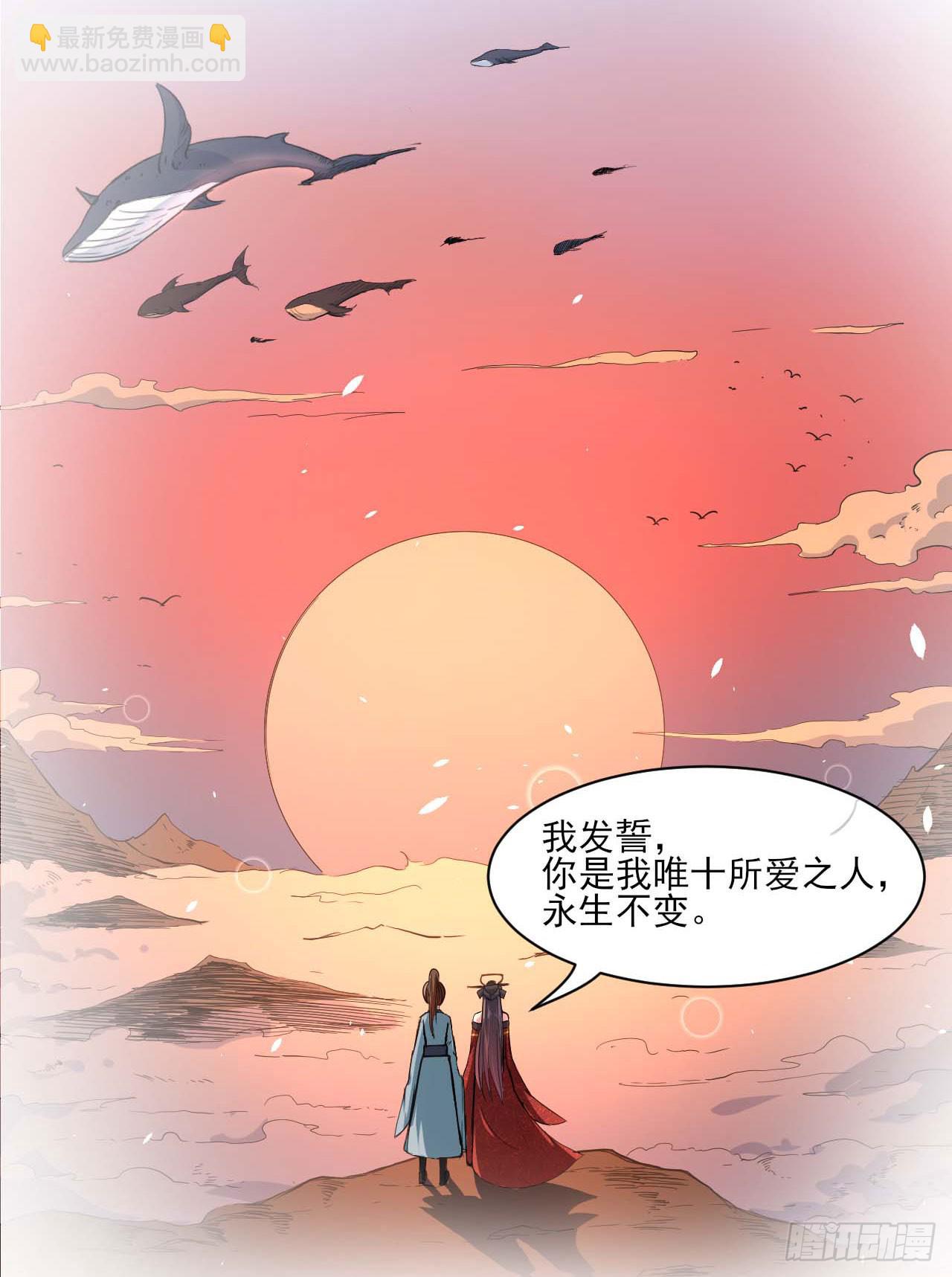 我的師姐穩得一批 - 018我們都是真愛(1/2) - 4