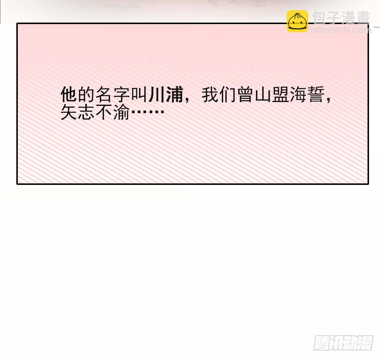 我的師姐穩得一批 - 018我們都是真愛(1/2) - 5