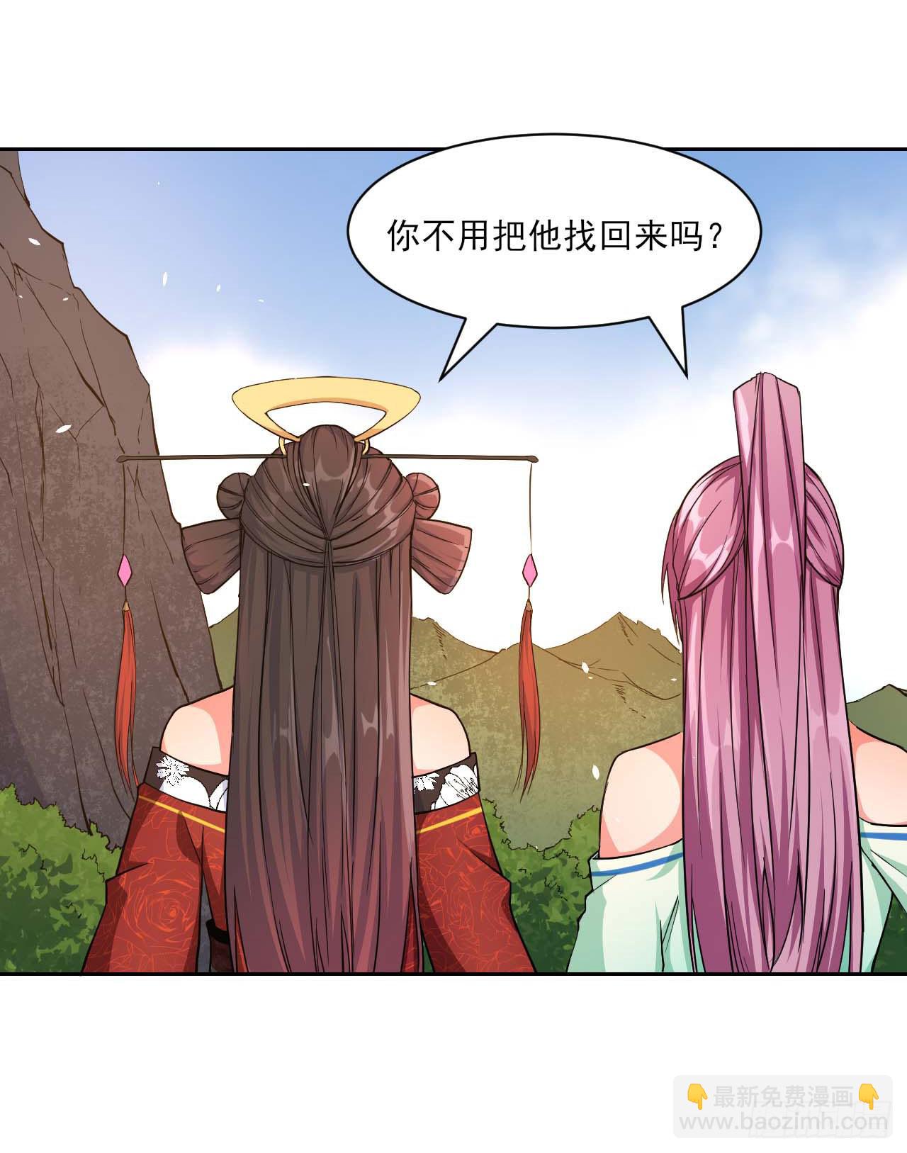 我的師姐穩得一批 - 018我們都是真愛(1/2) - 3