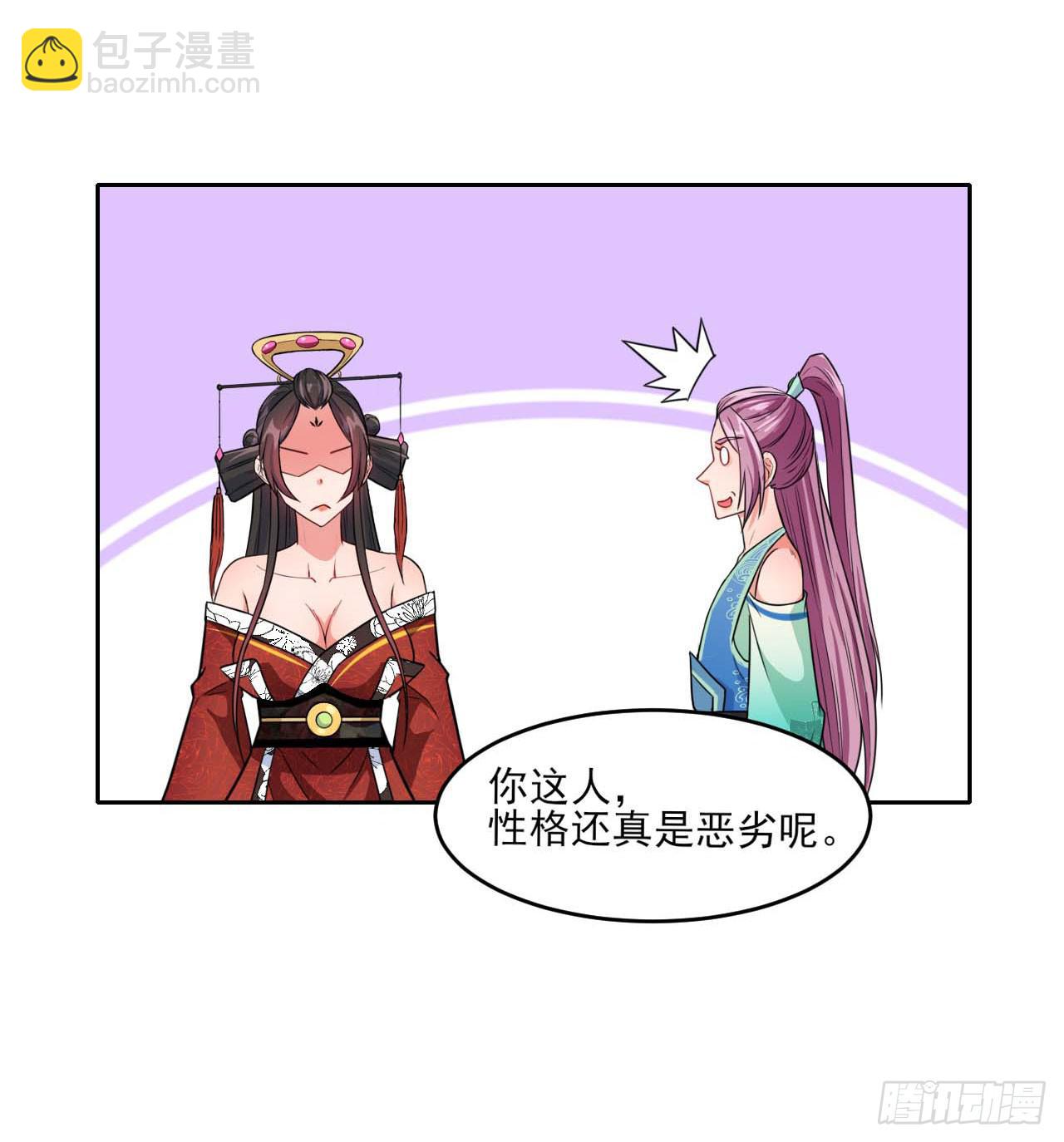 我的師姐穩得一批 - 018我們都是真愛(1/2) - 7