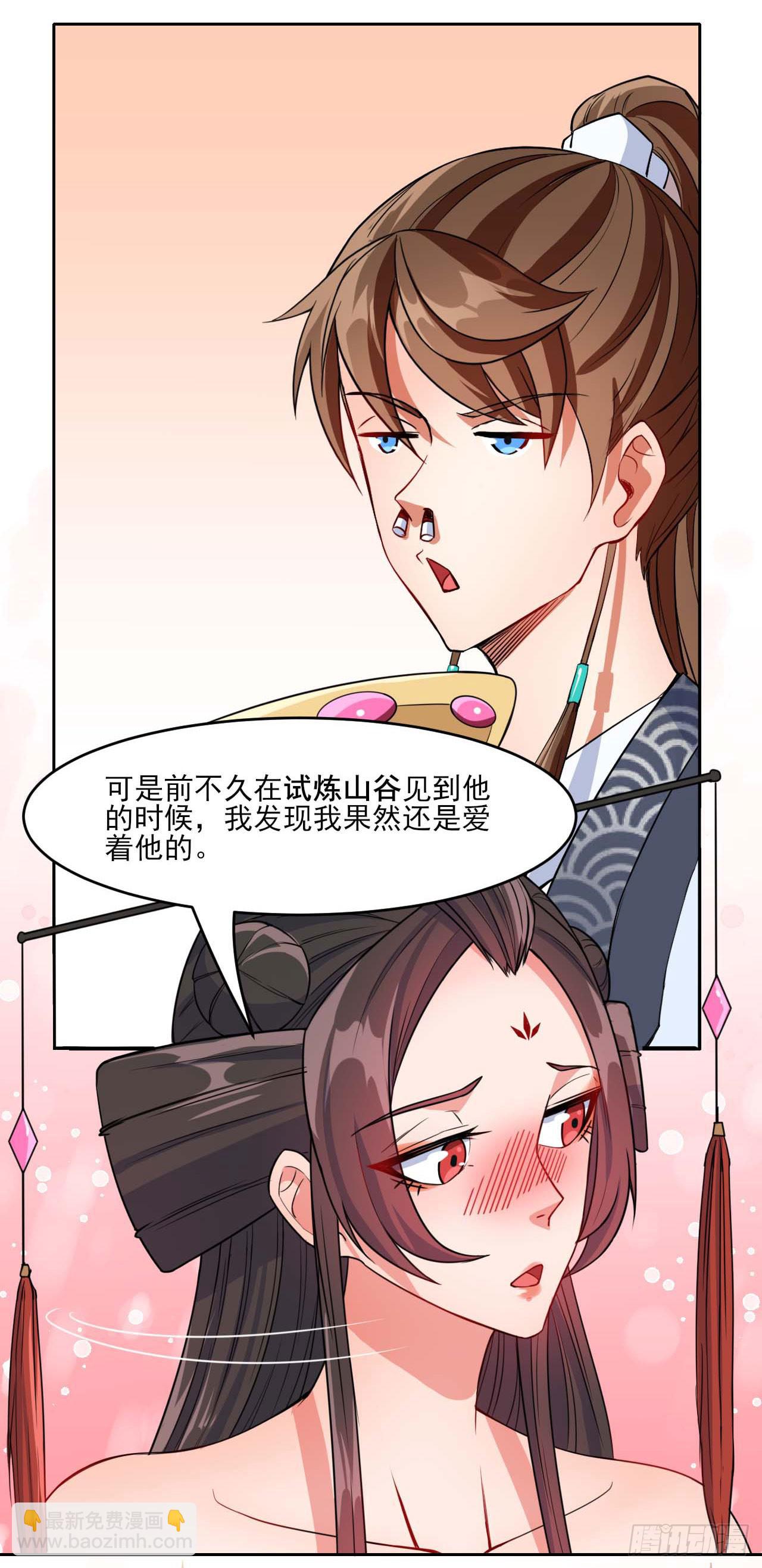 我的師姐穩得一批 - 018我們都是真愛(1/2) - 8