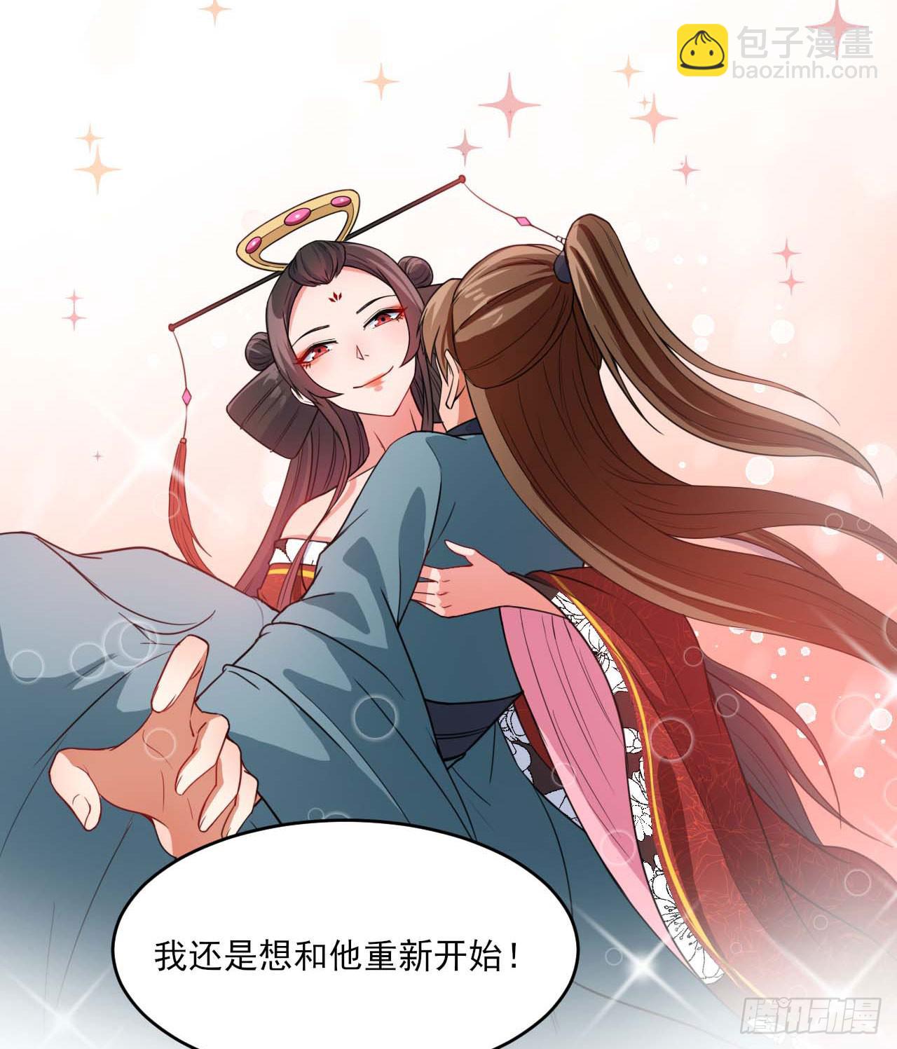 我的師姐穩得一批 - 018我們都是真愛(1/2) - 1