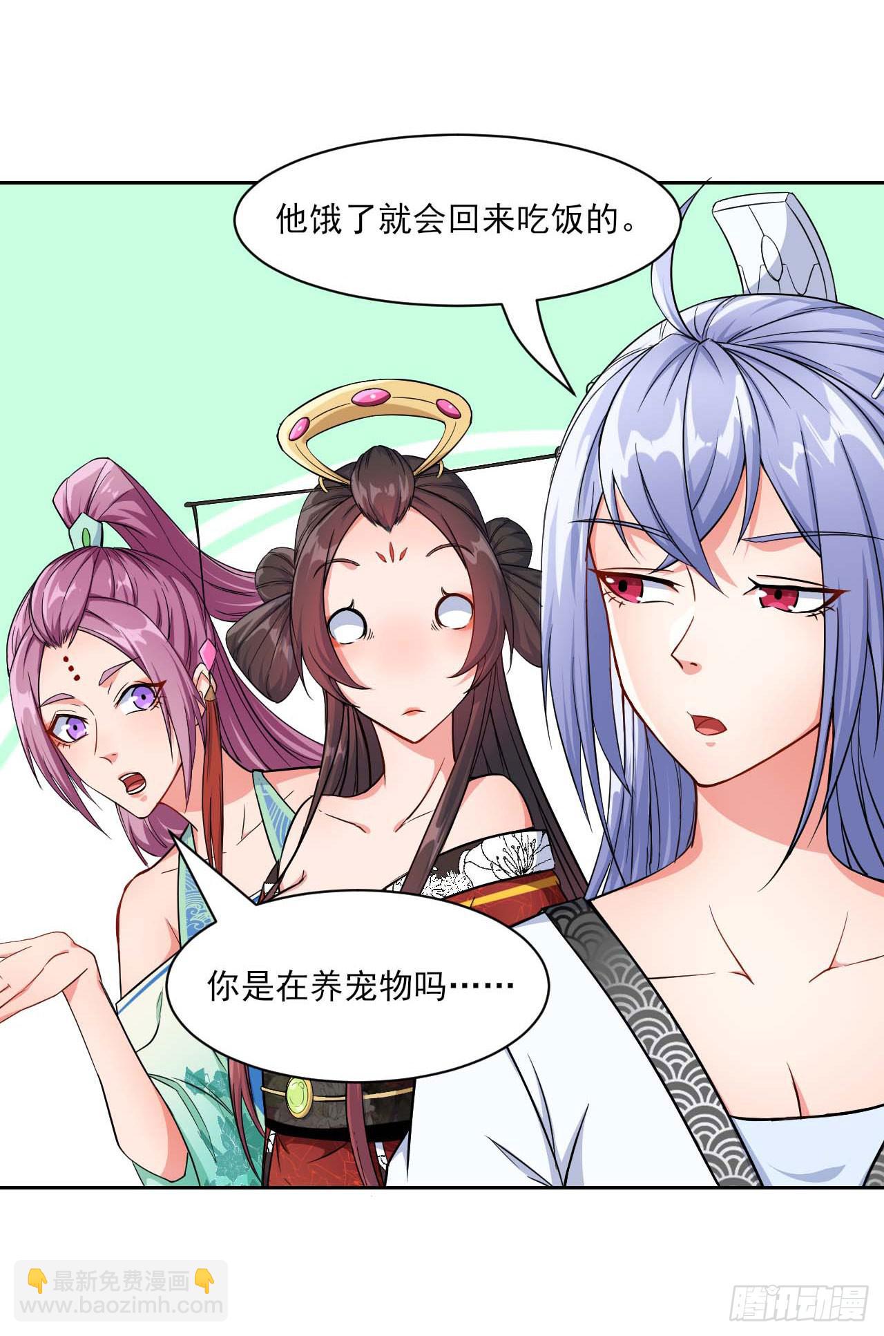 我的師姐穩得一批 - 018我們都是真愛(1/2) - 4