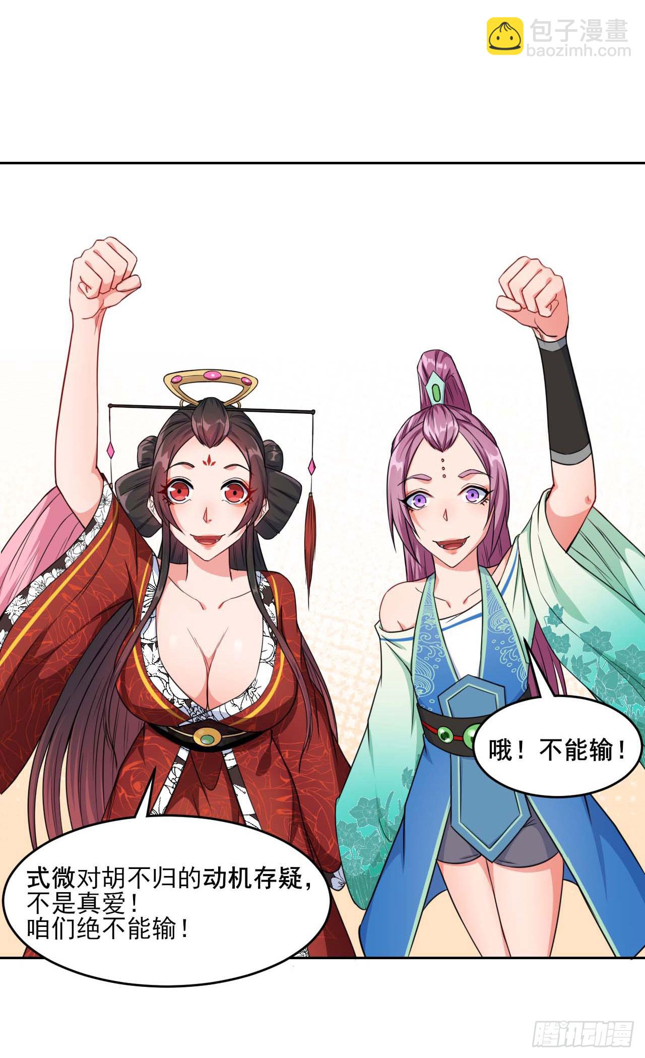 我的師姐穩得一批 - 018我們都是真愛(1/2) - 1