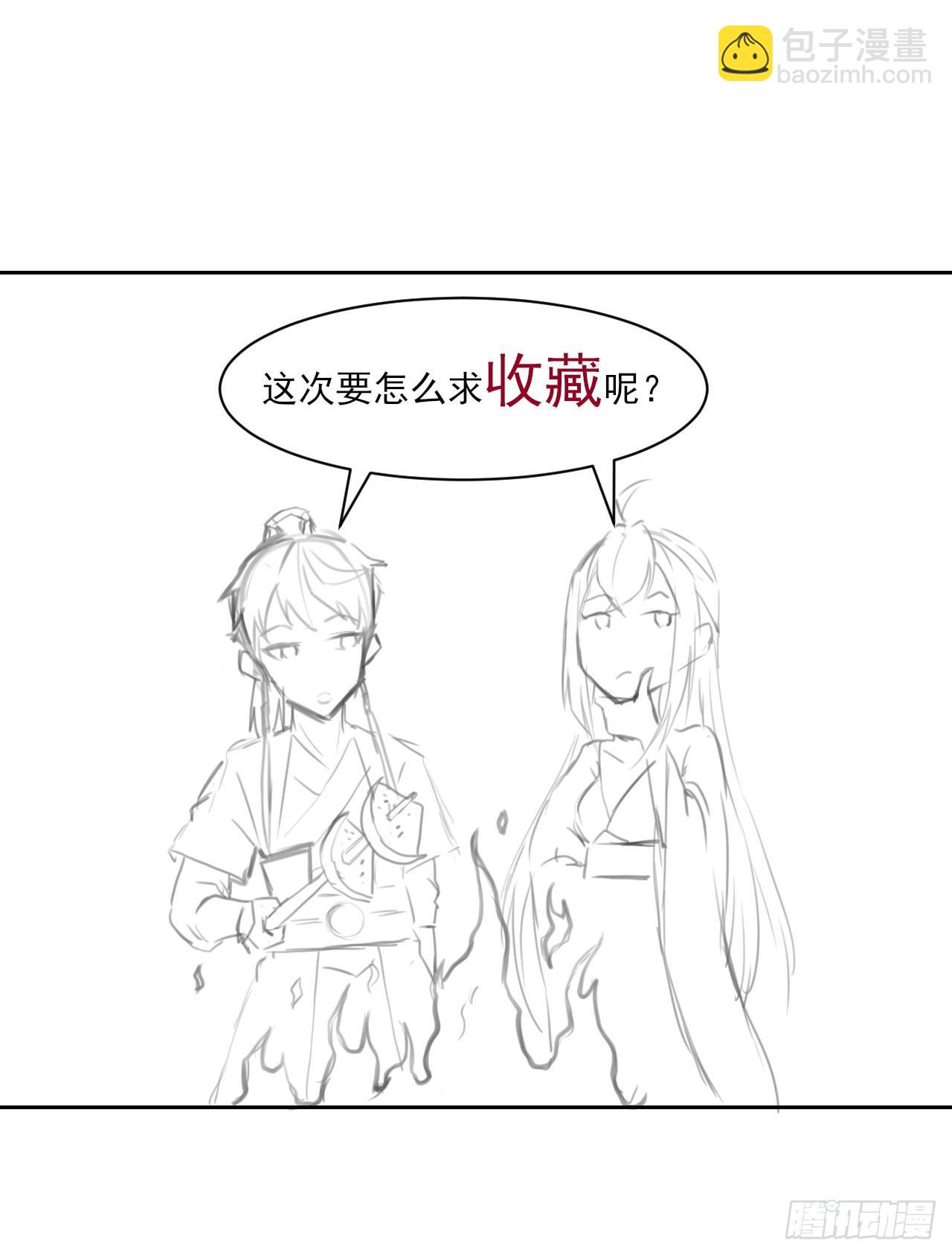 我的師姐穩得一批 - 018我們都是真愛(1/2) - 6