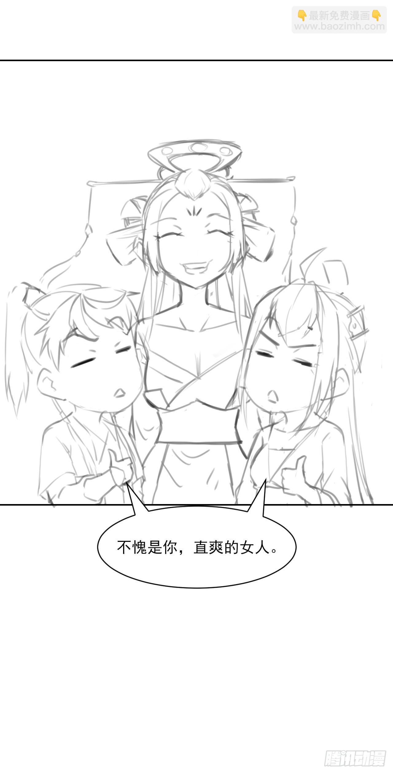 我的師姐穩得一批 - 018我們都是真愛(1/2) - 1