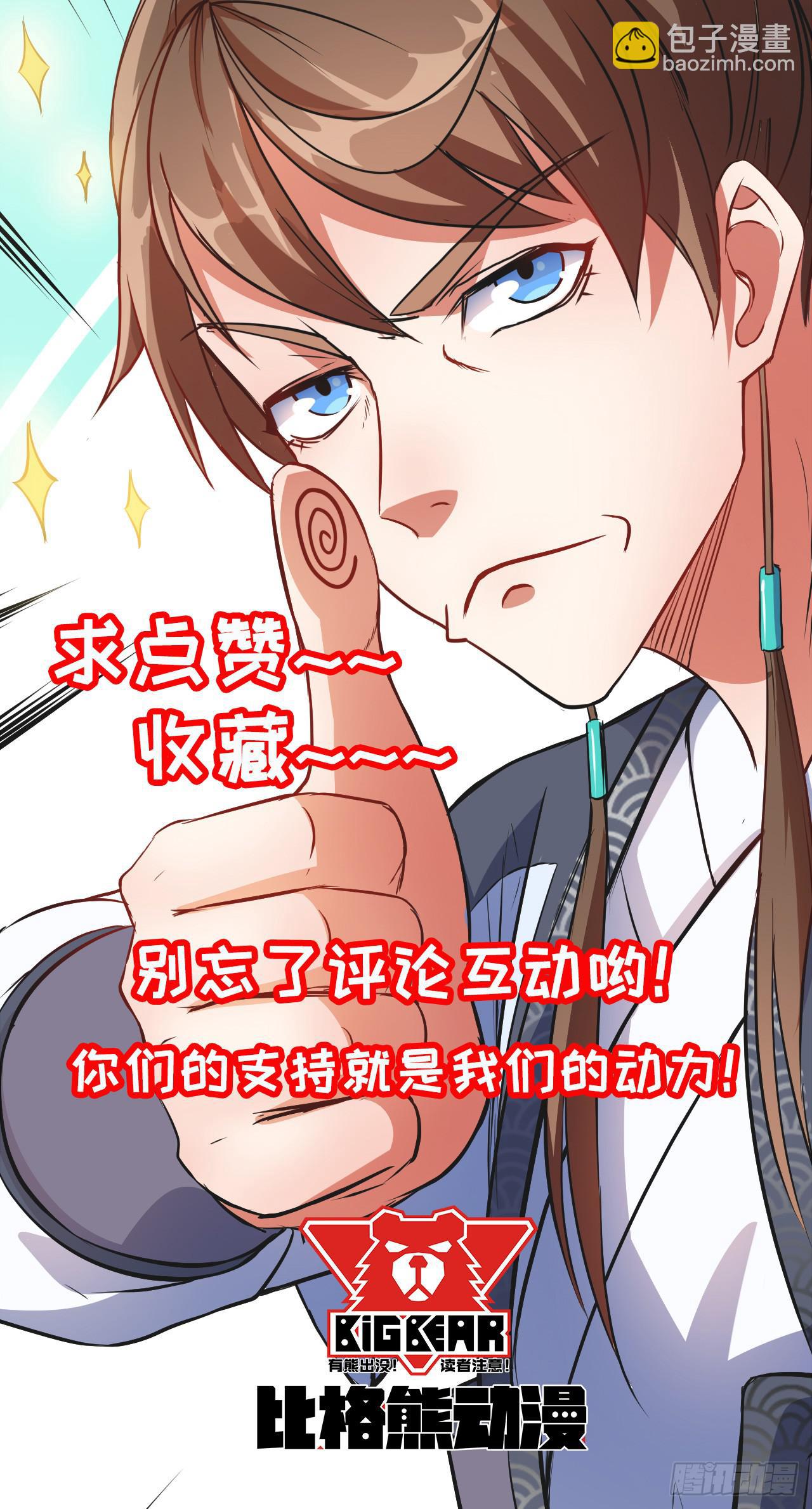 我的師姐穩得一批 - 018我們都是真愛(2/2) - 1