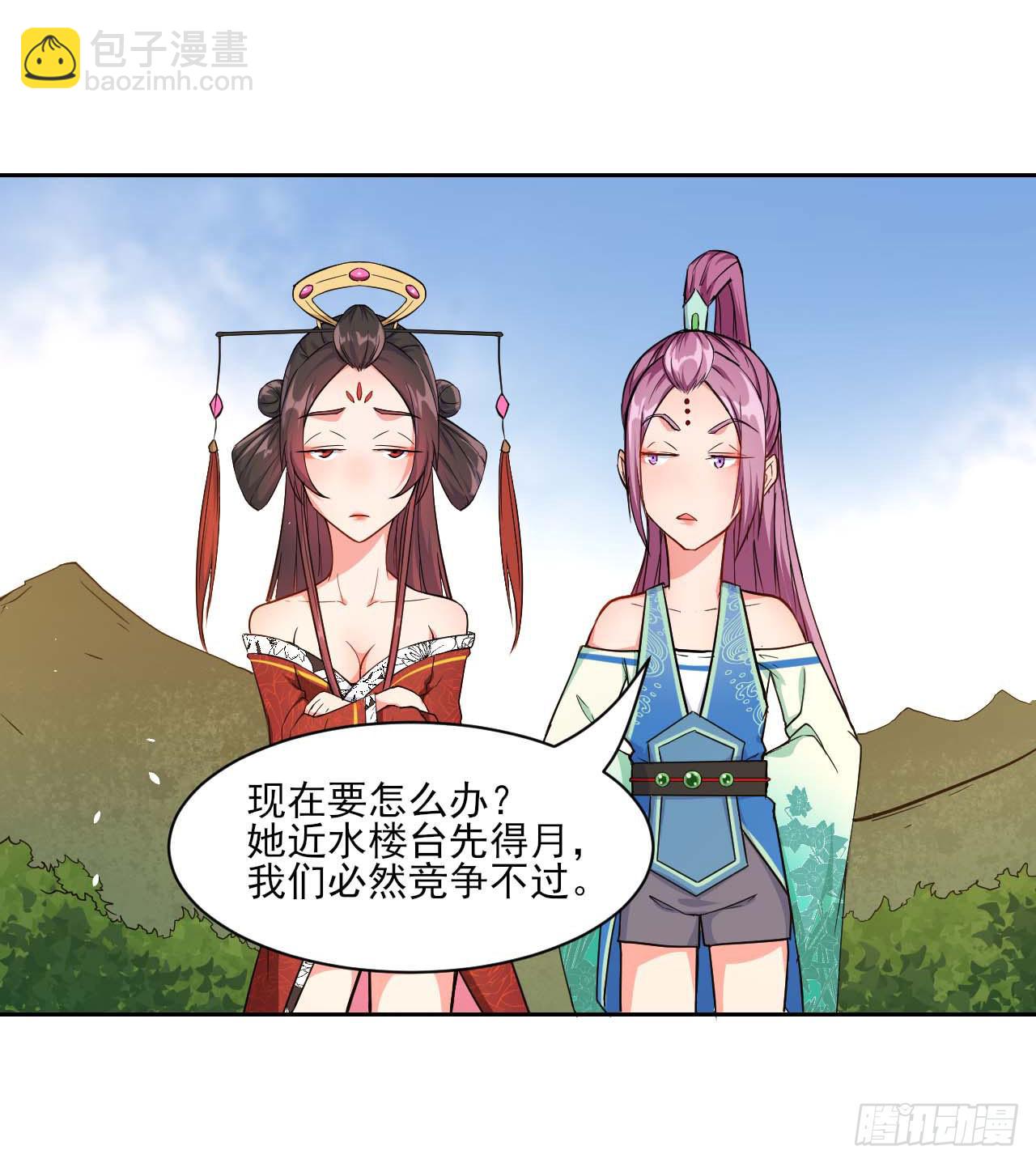 我的師姐穩得一批 - 018我們都是真愛(1/2) - 8