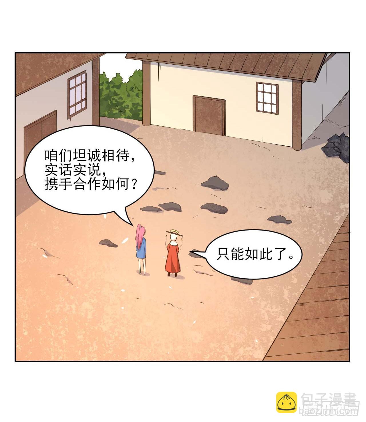 我的師姐穩得一批 - 018我們都是真愛(1/2) - 1