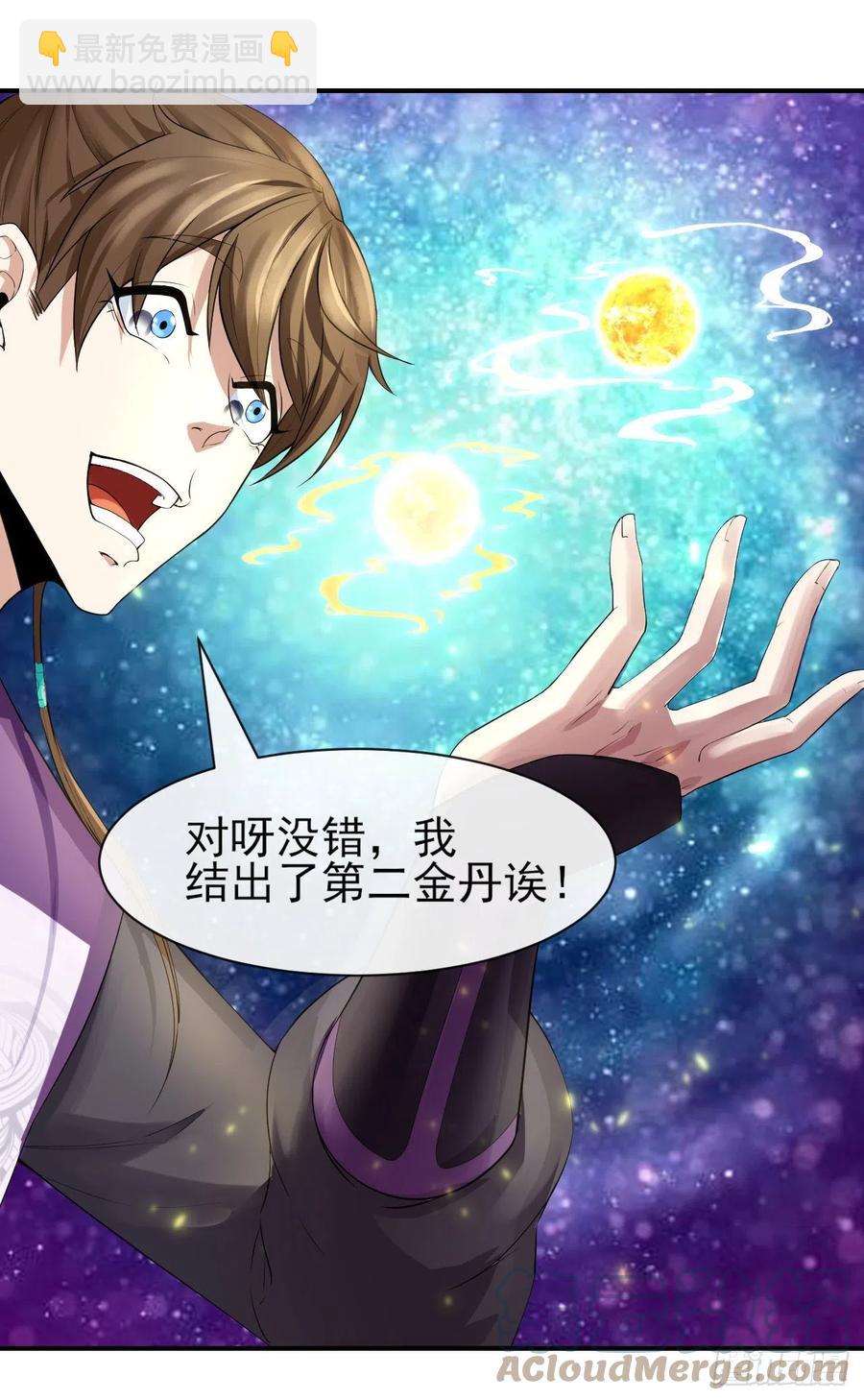 我的師姐穩得一批 - 181渡劫科真仙 - 4