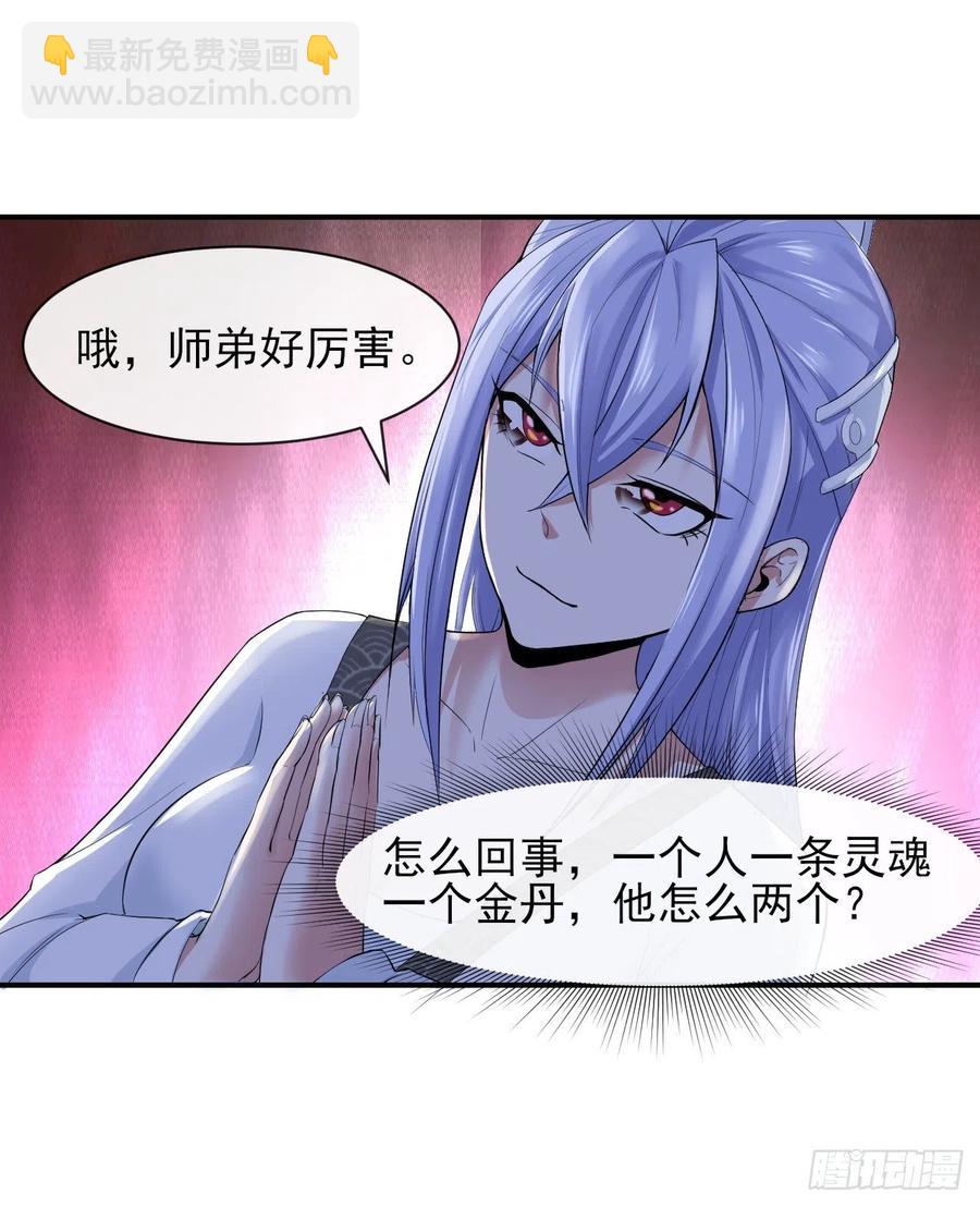 我的師姐穩得一批 - 181渡劫科真仙 - 5