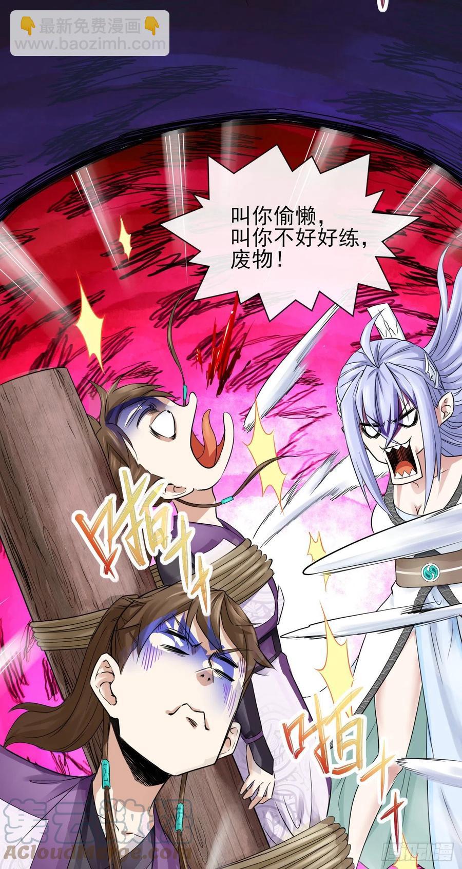 我的師姐穩得一批 - 181渡劫科真仙 - 1