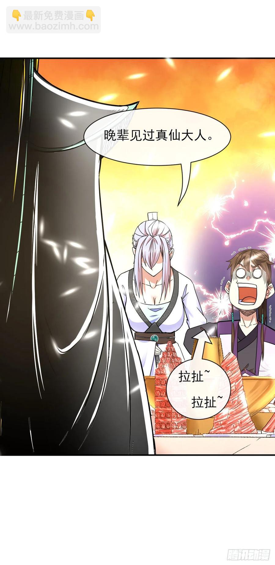 我的師姐穩得一批 - 181渡劫科真仙 - 6