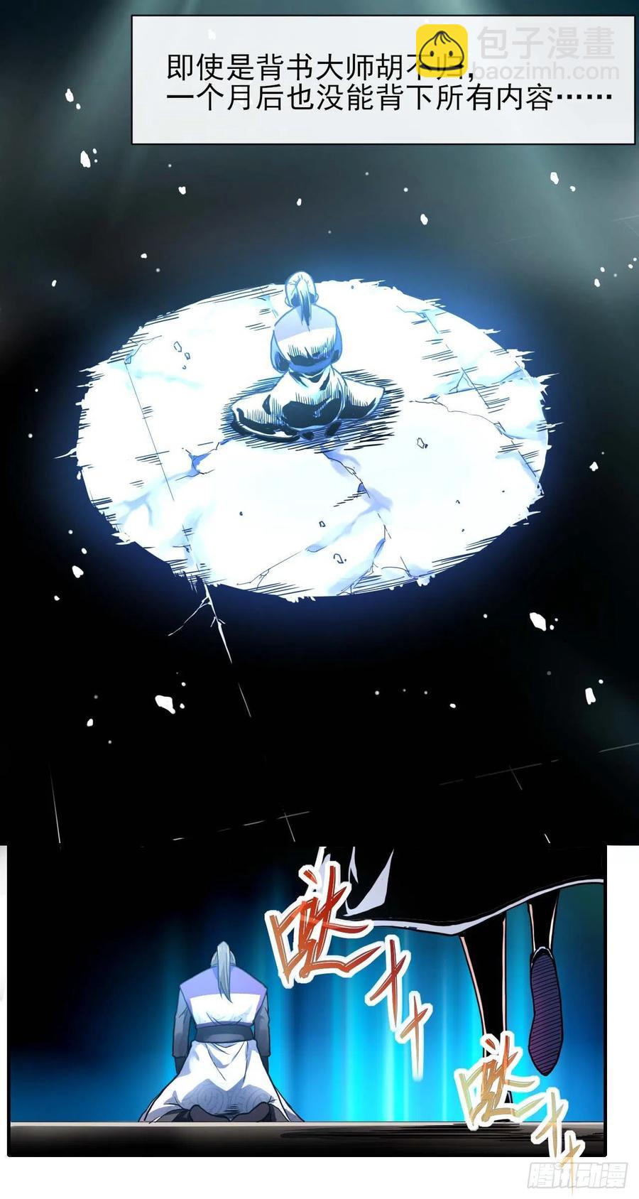 我的師姐穩得一批 - 183入職培訓 - 3