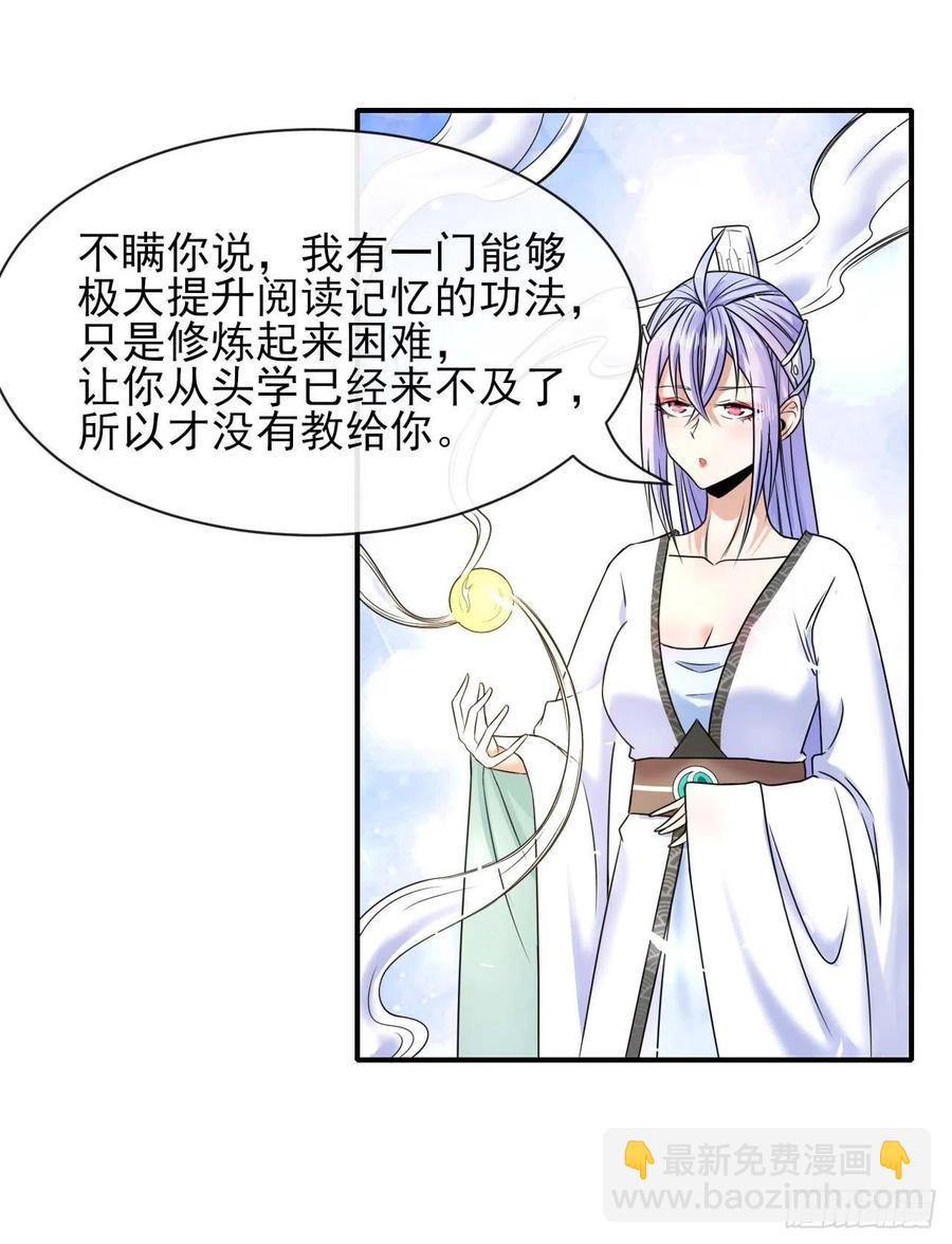 我的師姐穩得一批 - 183入職培訓 - 5