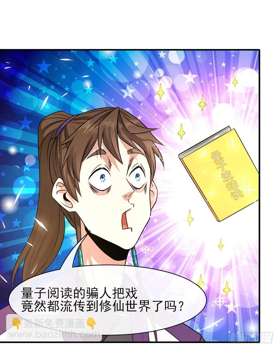 我的師姐穩得一批 - 183入職培訓 - 7