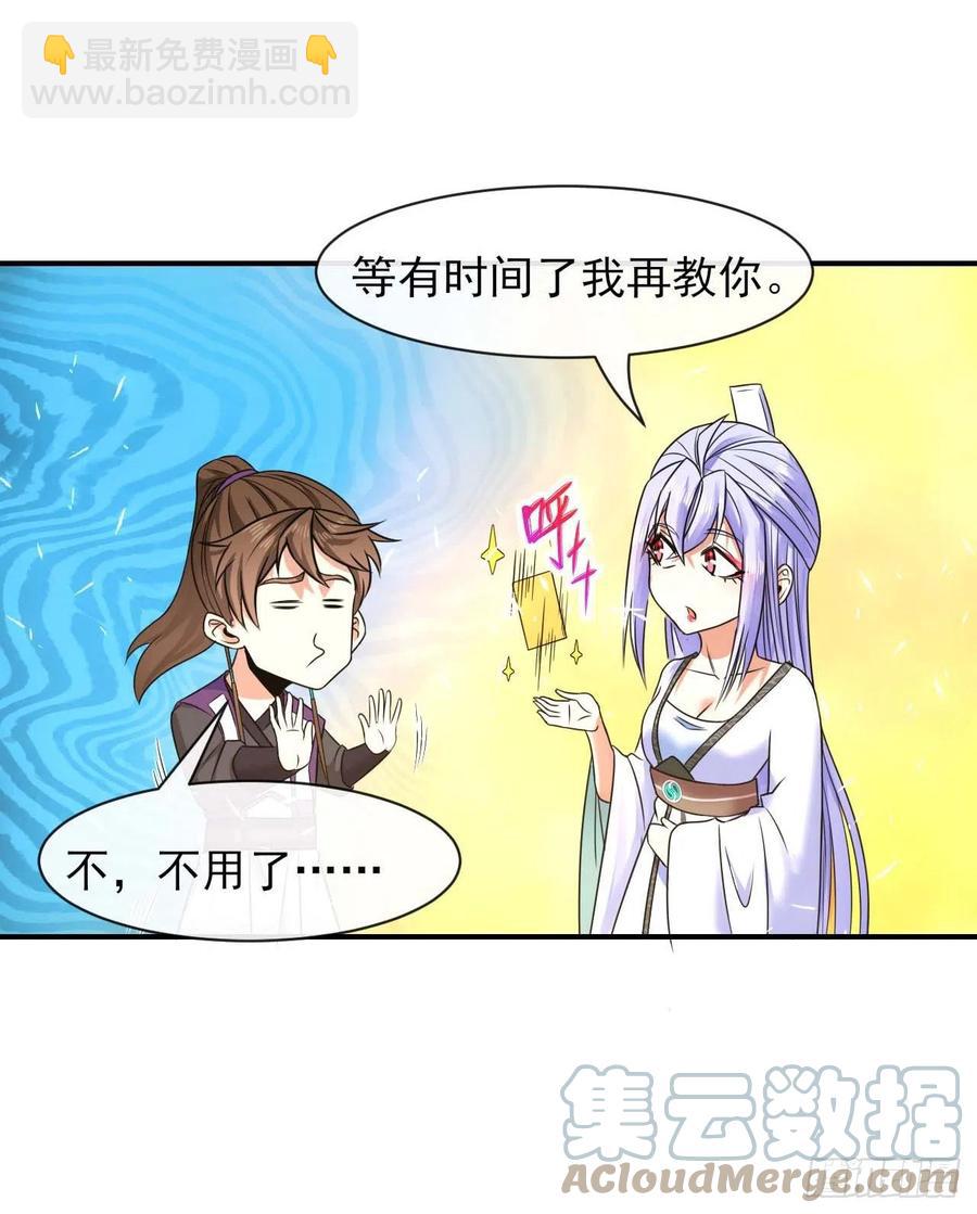 我的師姐穩得一批 - 183入職培訓 - 1