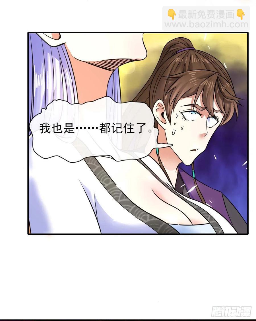 我的師姐穩得一批 - 183入職培訓 - 4