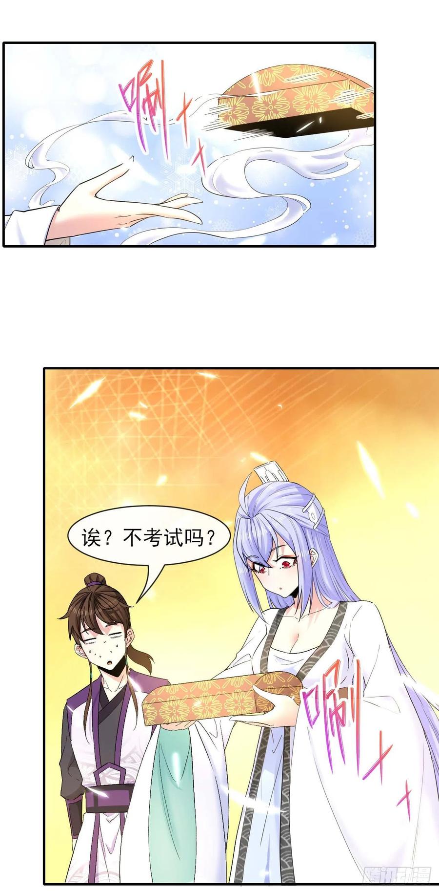 我的師姐穩得一批 - 183入職培訓 - 1