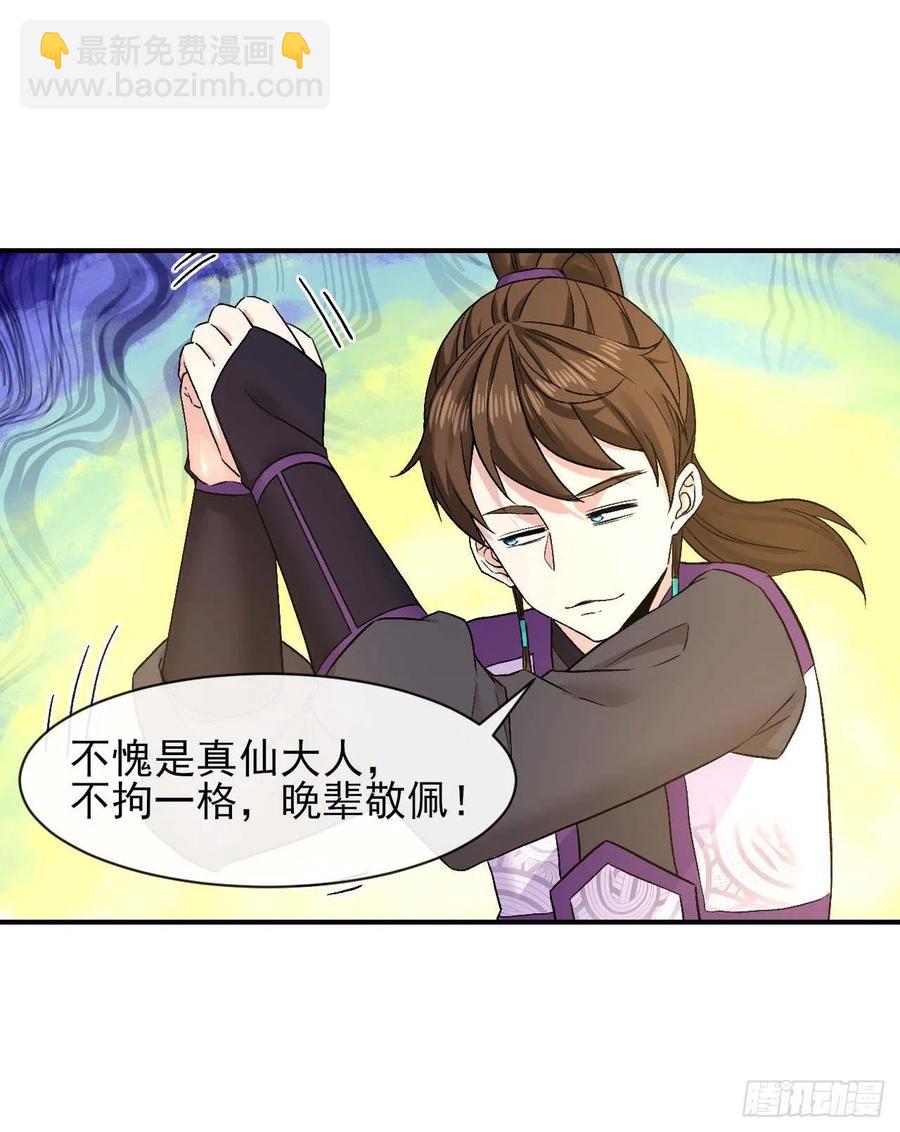 我的師姐穩得一批 - 183入職培訓 - 3