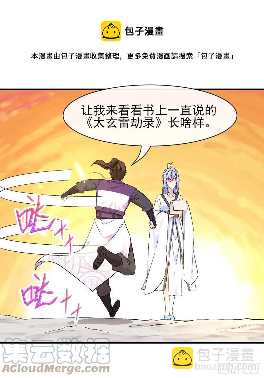 我的師姐穩得一批 - 183入職培訓 - 4