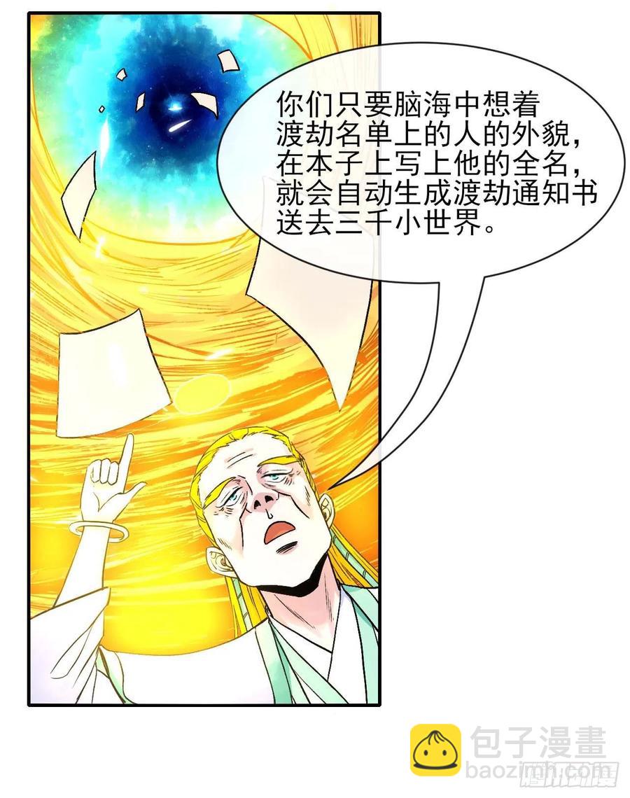 我的師姐穩得一批 - 183入職培訓 - 7