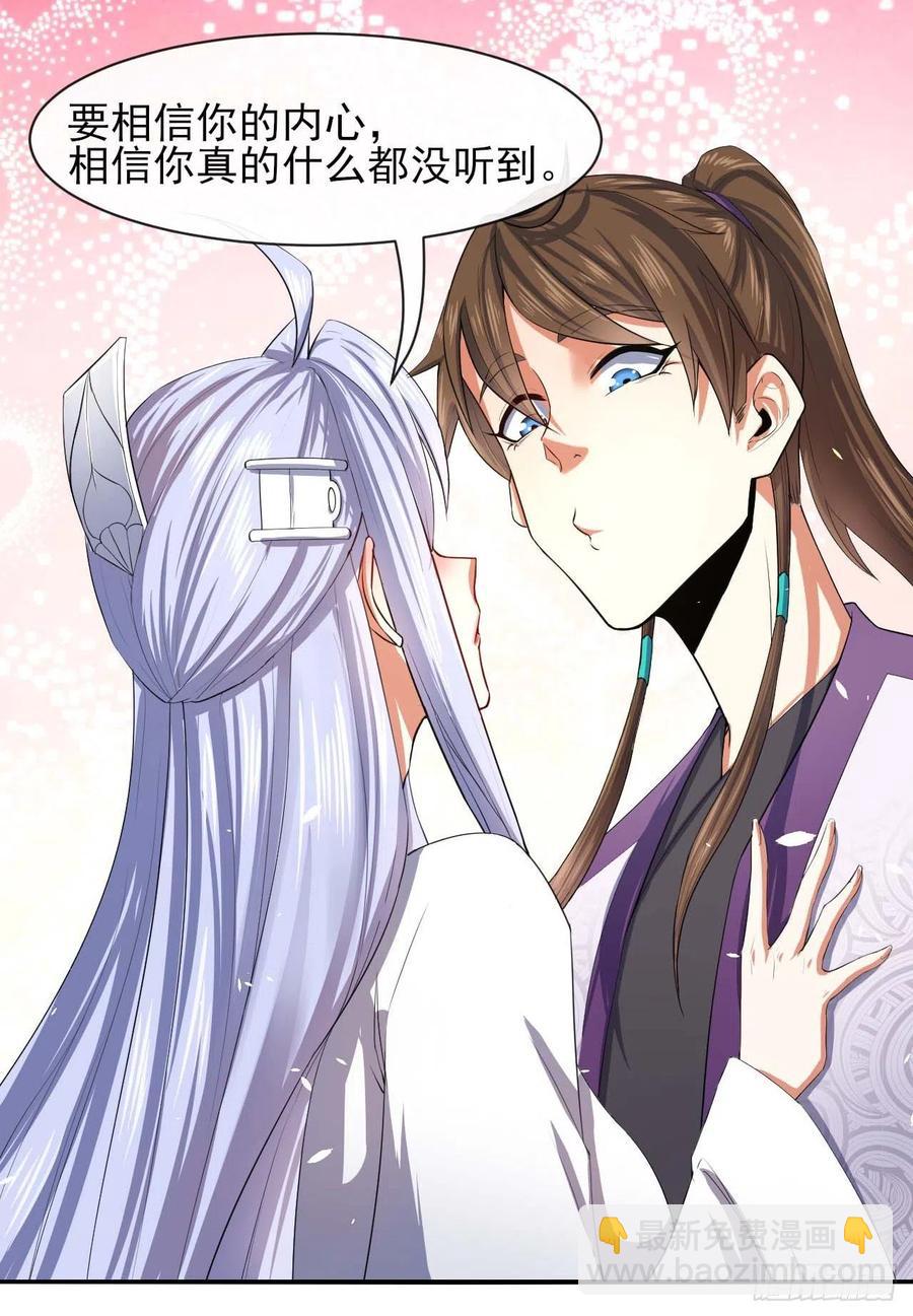 我的師姐穩得一批 - 183入職培訓 - 6