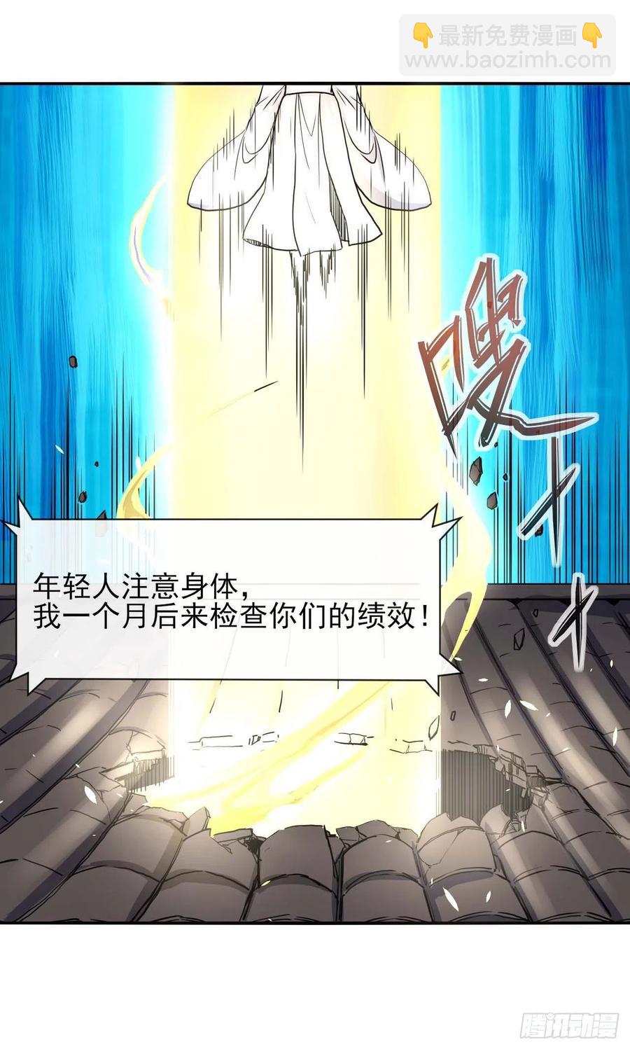 我的師姐穩得一批 - 183入職培訓 - 1