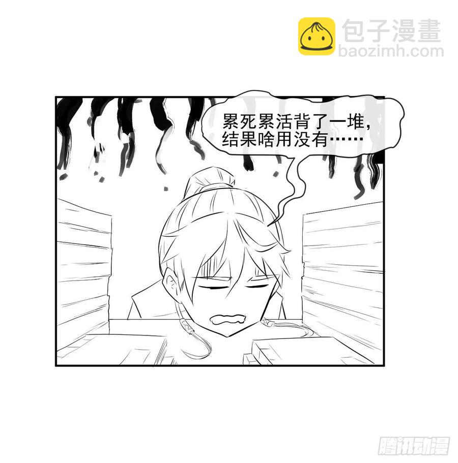 我的師姐穩得一批 - 183入職培訓 - 5